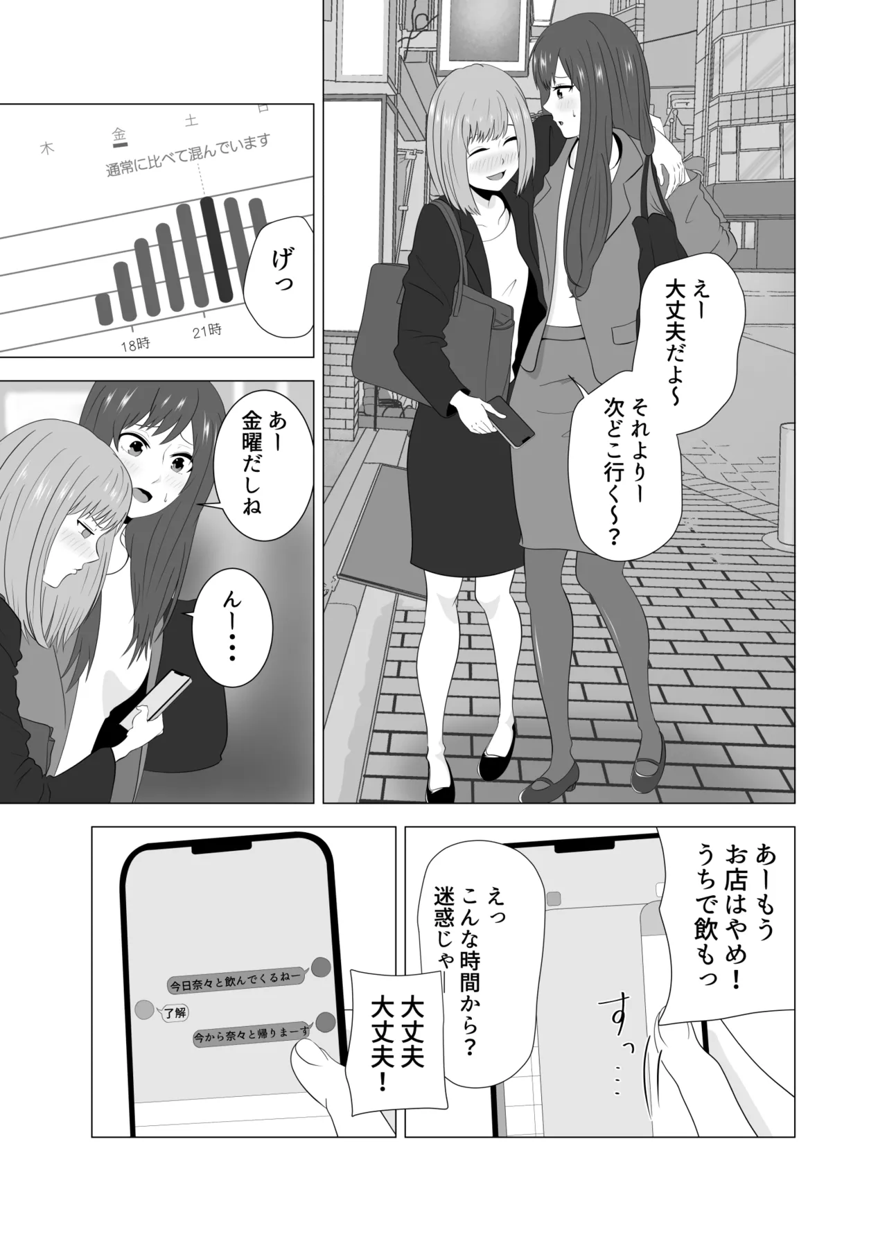 [Studio Macaron (Moeyama P-Man)] Tsuma ga Neteiru Aida ni Tsuma no Douryou [Hitozuma] to Hitobanjuu Ecchi Shita - Page 7