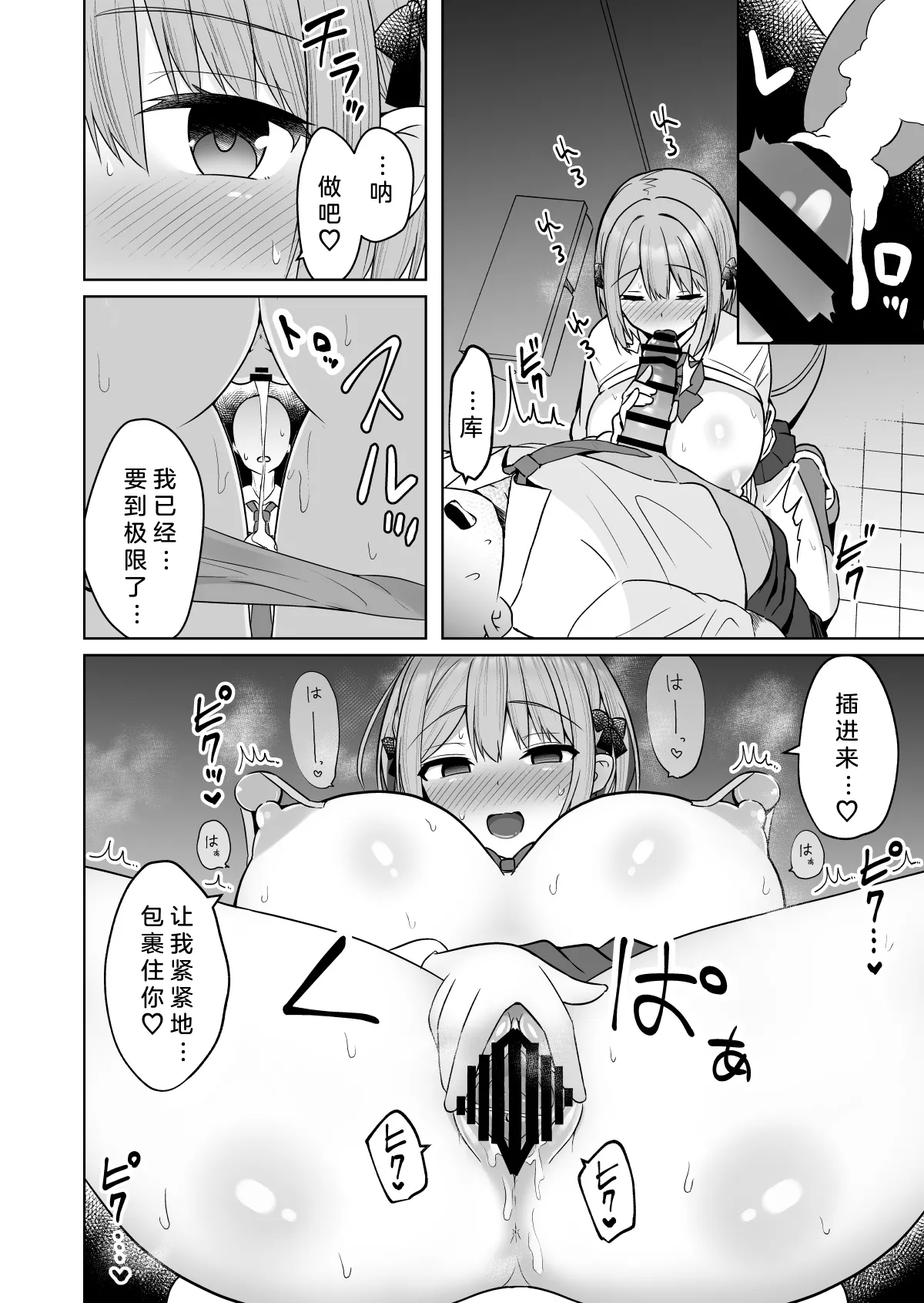 Kyonyuu Mesu Onaho no Shitsukekata page 16 original parody - sole female sole male hentai manga - read online free