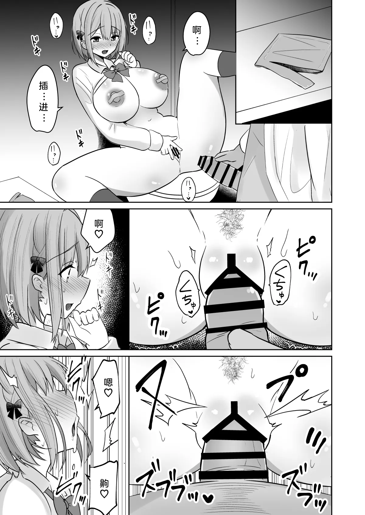 Kyonyuu Mesu Onaho no Shitsukekata page 17 original parody - sole female sole male hentai manga - read online free