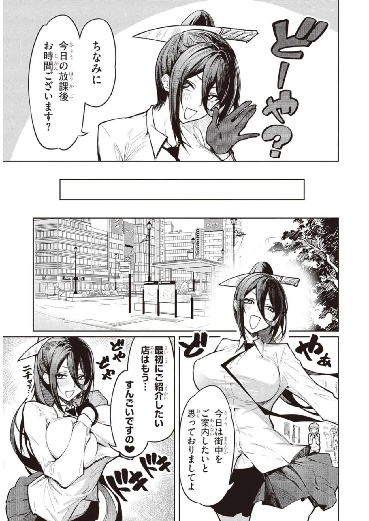 Tengoku de Akuma ga Boku wo Miwaku Suru page 10 - big breasts demon girl hentai manga - read online free