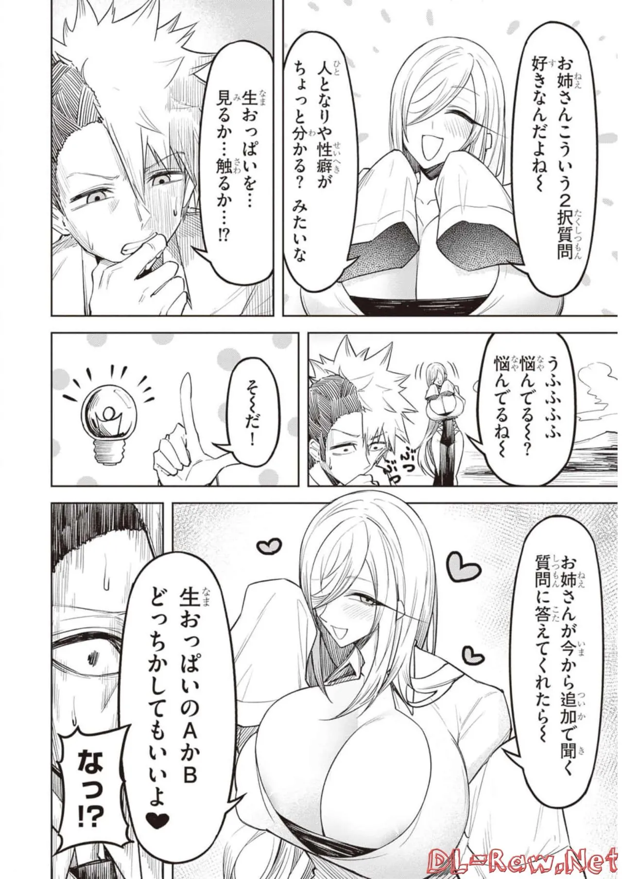 Tengoku de Akuma ga Boku wo Miwaku Suru page 103 - oni big breasts hentai manga - read online free