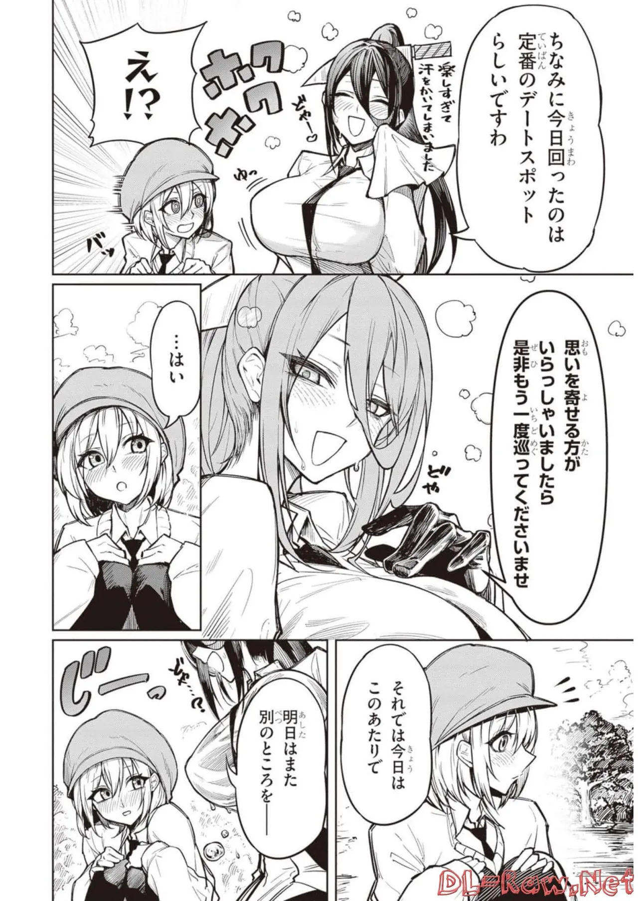 Tengoku de Akuma ga Boku wo Miwaku Suru - Page 11