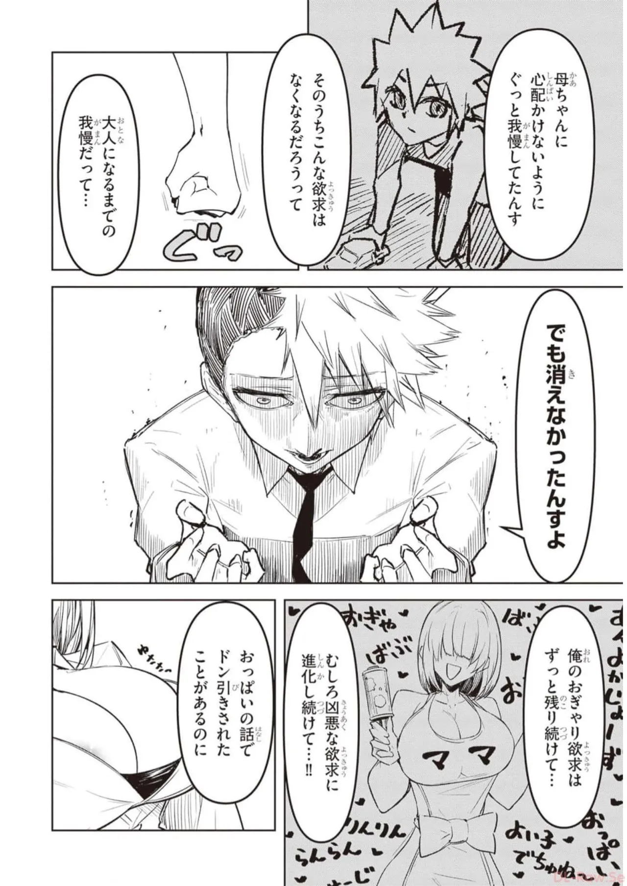 Tengoku de Akuma ga Boku wo Miwaku Suru page 121 - big breasts demon girl hentai manga - read online free