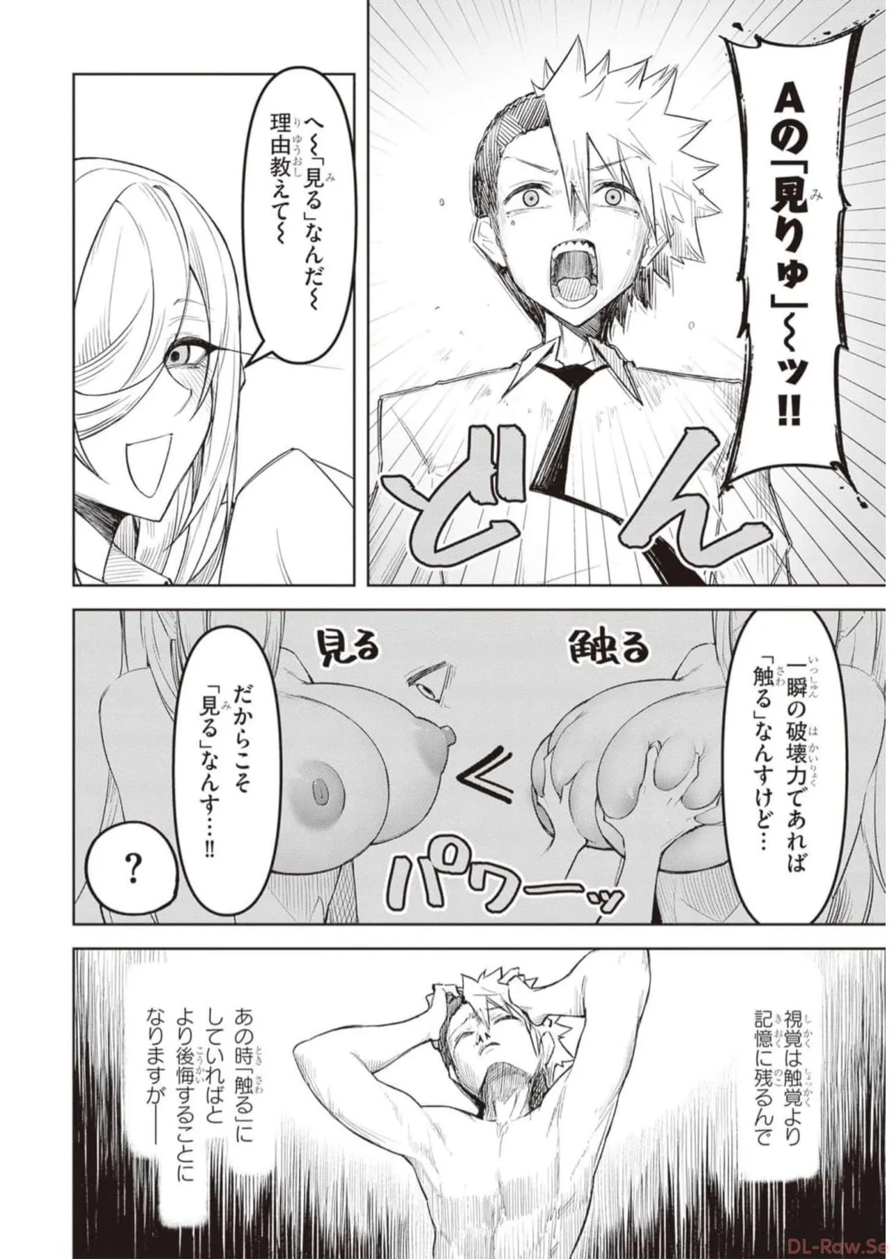 Tengoku de Akuma ga Boku wo Miwaku Suru page 124 - oni big breasts hentai manga - read online free