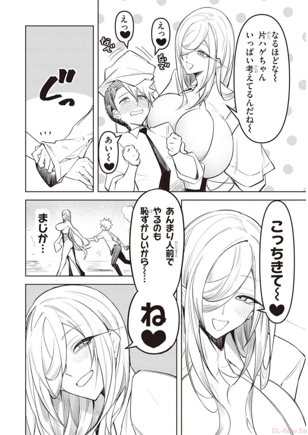 Tengoku de Akuma ga Boku wo Miwaku Suru page 126 - oni big breasts hentai manga - read online free