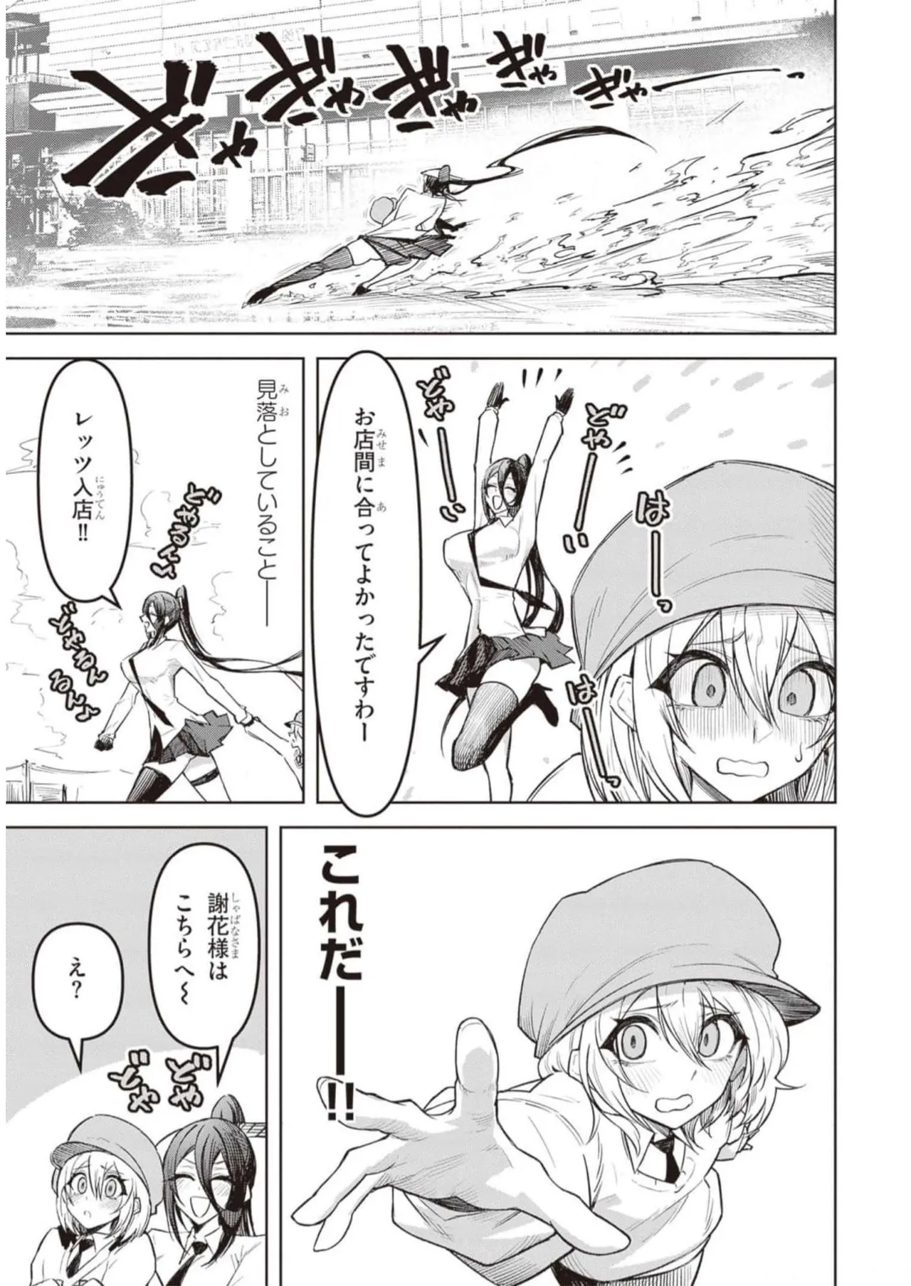 Tengoku de Akuma ga Boku wo Miwaku Suru page 143 - oni big breasts hentai manga - read online free