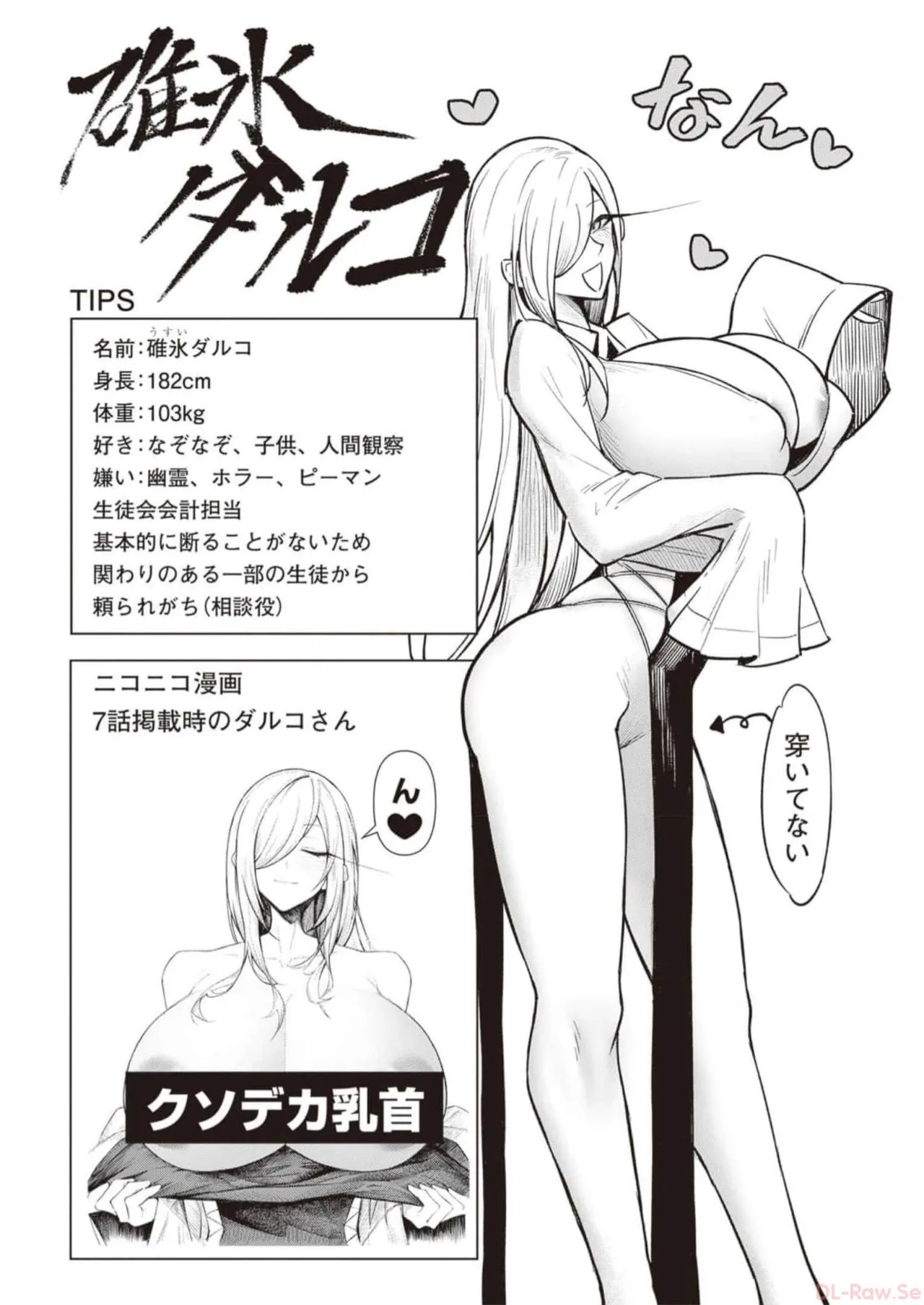 Tengoku de Akuma ga Boku wo Miwaku Suru page 148 - oni big breasts hentai manga - read online free