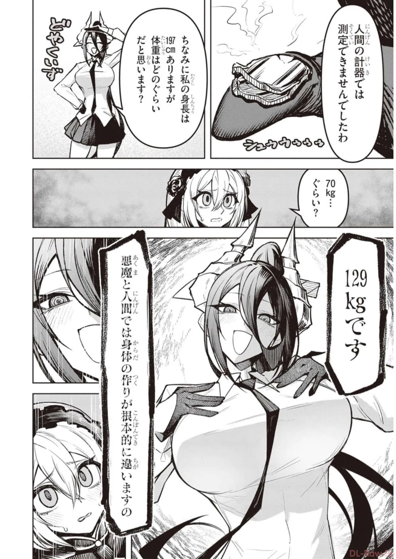 Tengoku de Akuma ga Boku wo Miwaku Suru page 152 - big breasts demon girl hentai manga - read online free