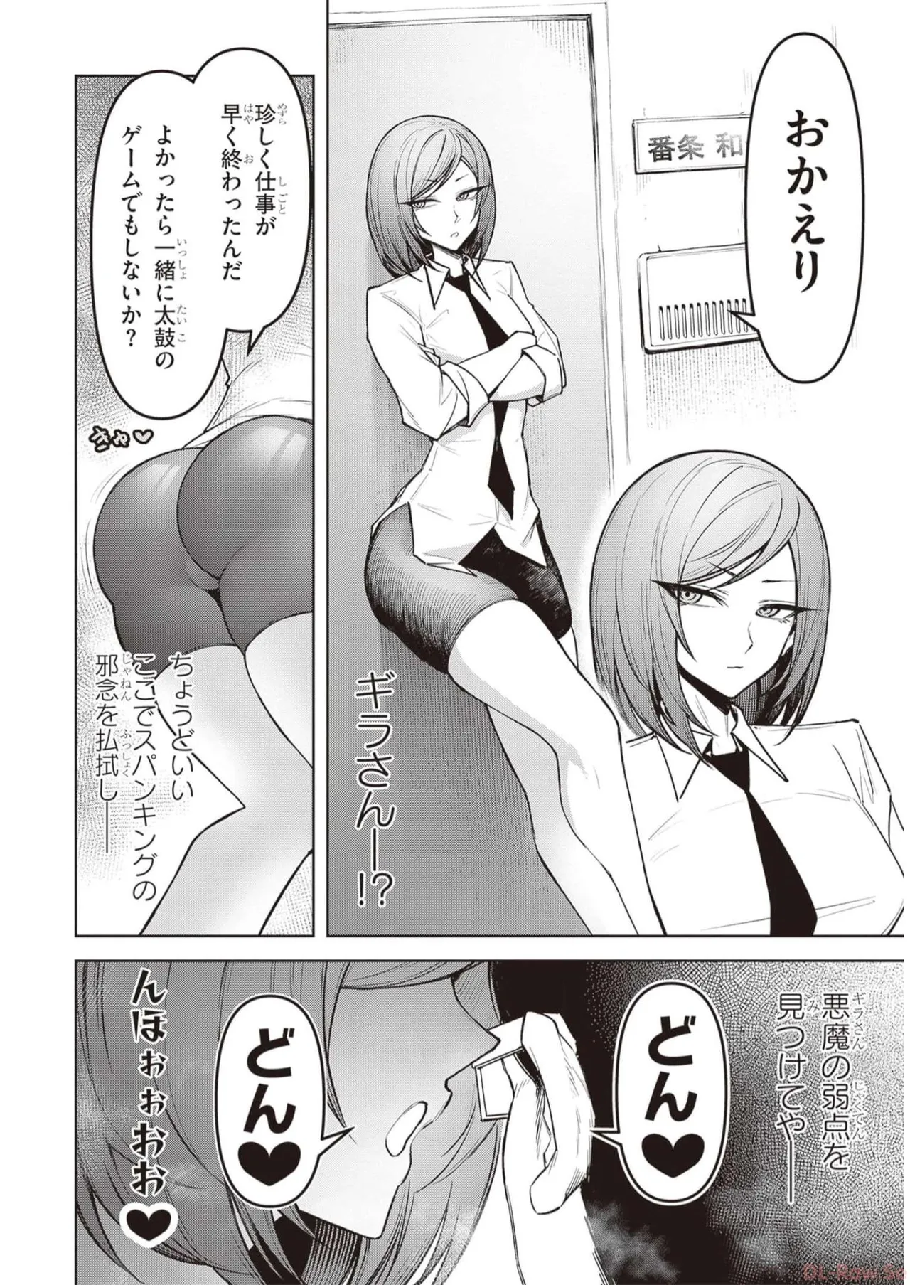 Tengoku de Akuma ga Boku wo Miwaku Suru page 154 - big breasts demon girl hentai manga - read online free