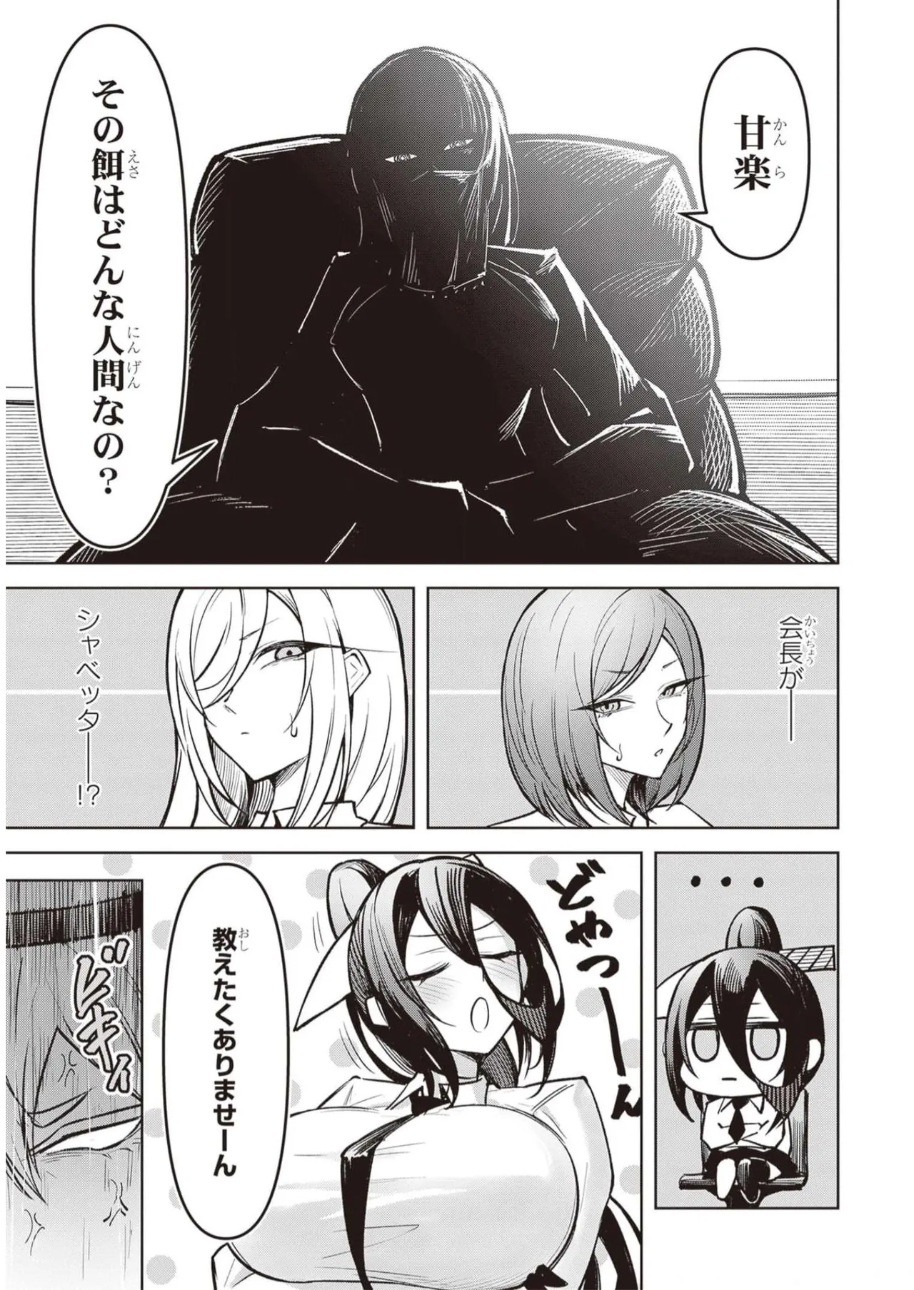 Tengoku de Akuma ga Boku wo Miwaku Suru page 174 - oni big breasts hentai manga - read online free