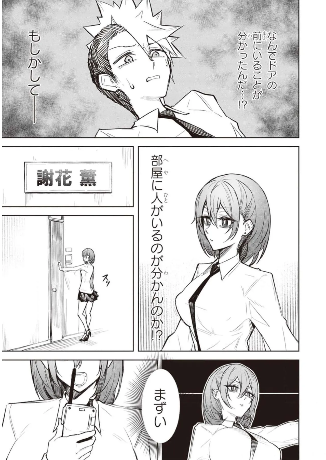 Tengoku de Akuma ga Boku wo Miwaku Suru page 181 - big breasts demon girl hentai manga - read online free