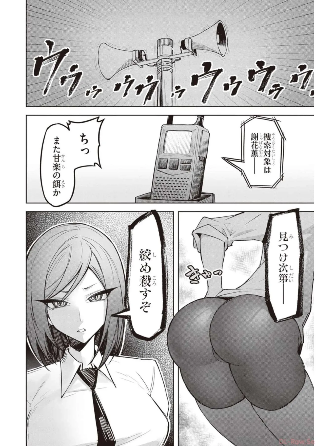 Tengoku de Akuma ga Boku wo Miwaku Suru page 182 - oni big breasts hentai manga - read online free