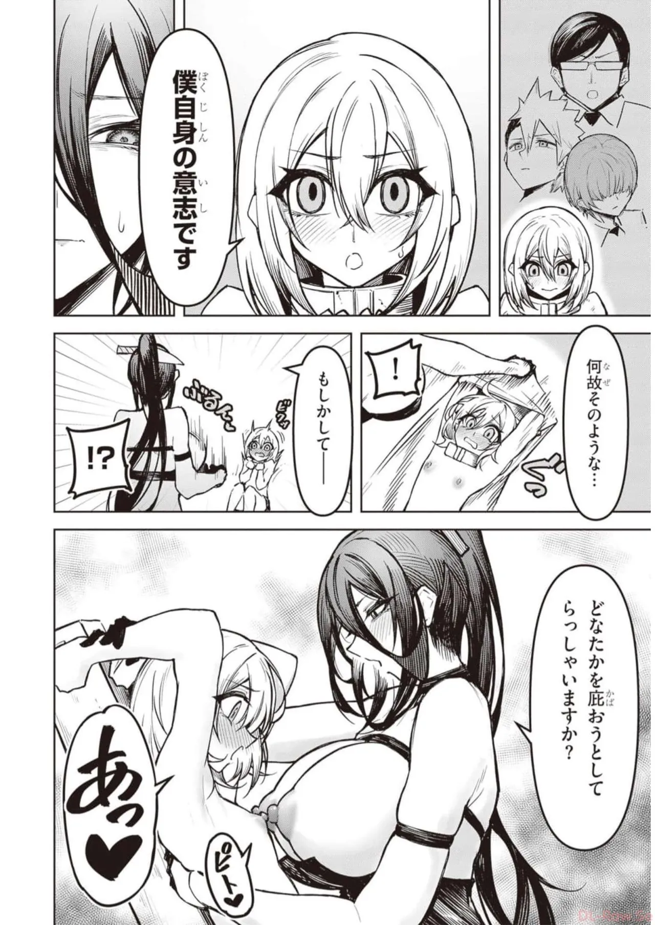 Tengoku de Akuma ga Boku wo Miwaku Suru page 195 - big breasts demon girl hentai manga - read online free