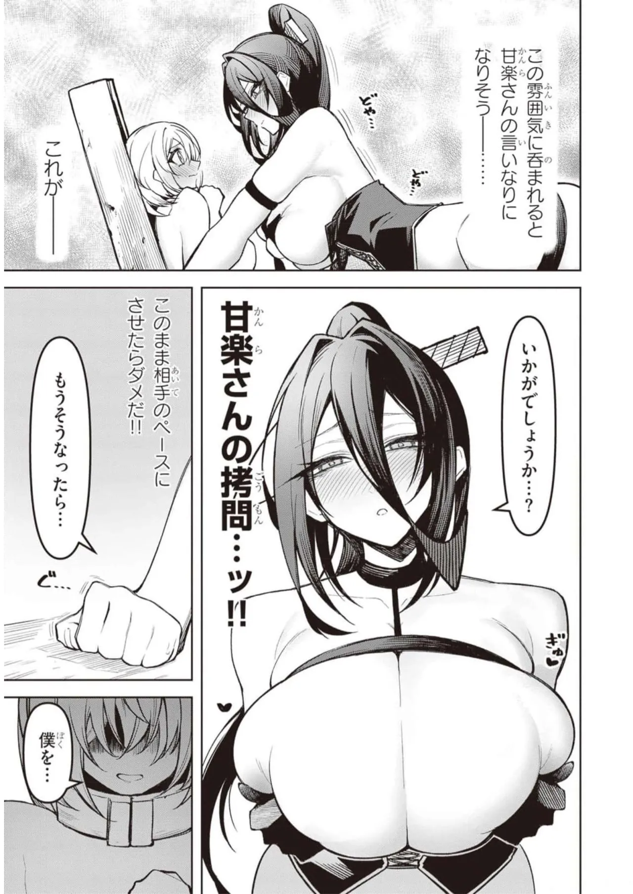 Tengoku de Akuma ga Boku wo Miwaku Suru page 204 - oni big breasts hentai manga - read online free