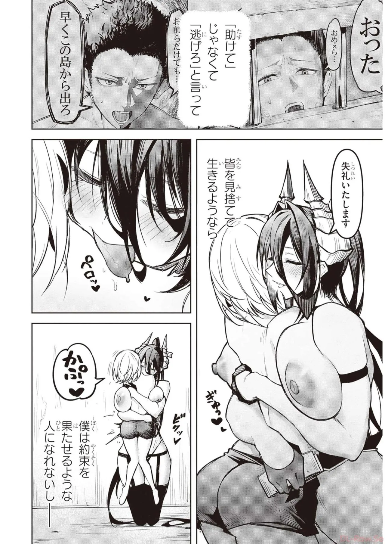 Tengoku de Akuma ga Boku wo Miwaku Suru page 216 - big breasts demon girl hentai manga - read online free