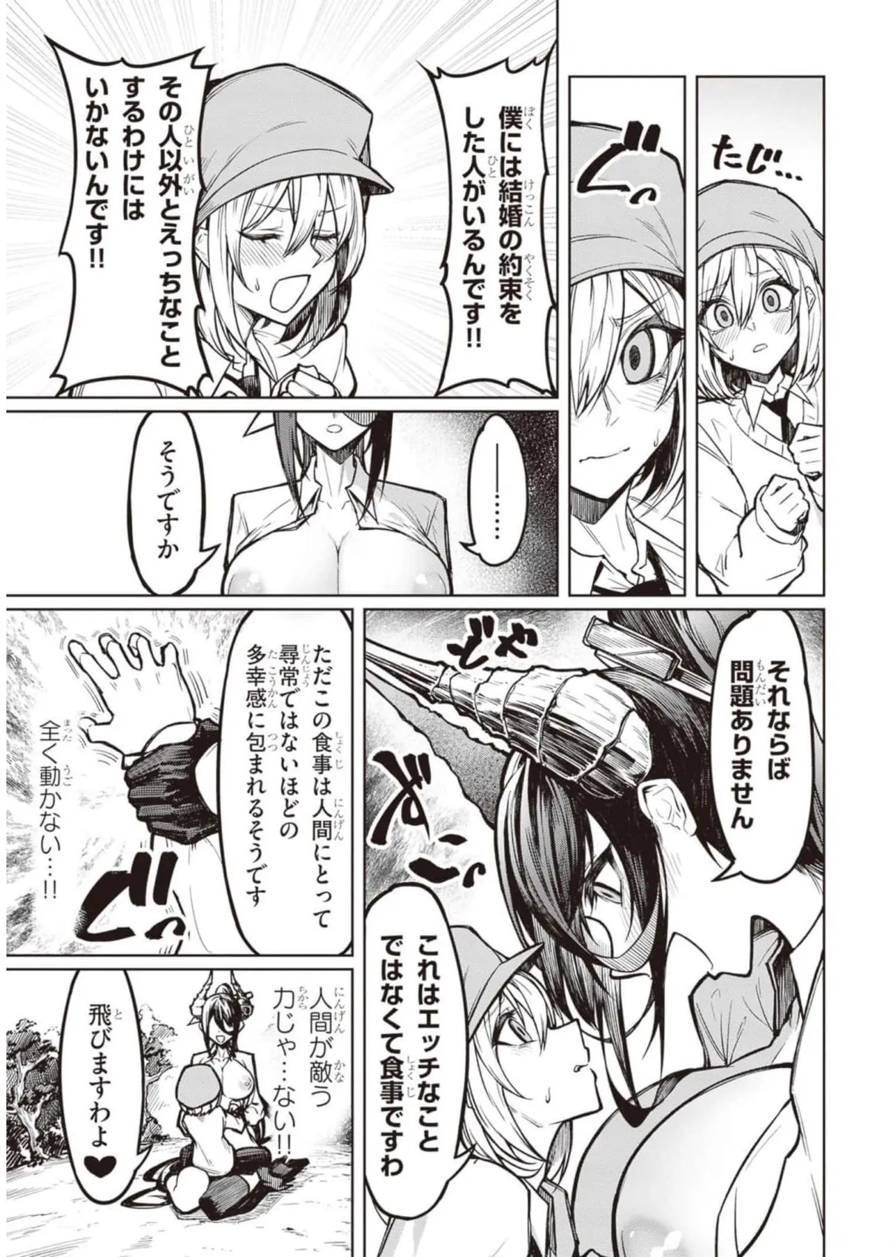 Tengoku de Akuma ga Boku wo Miwaku Suru page 23 - oni big breasts hentai manga - read online free