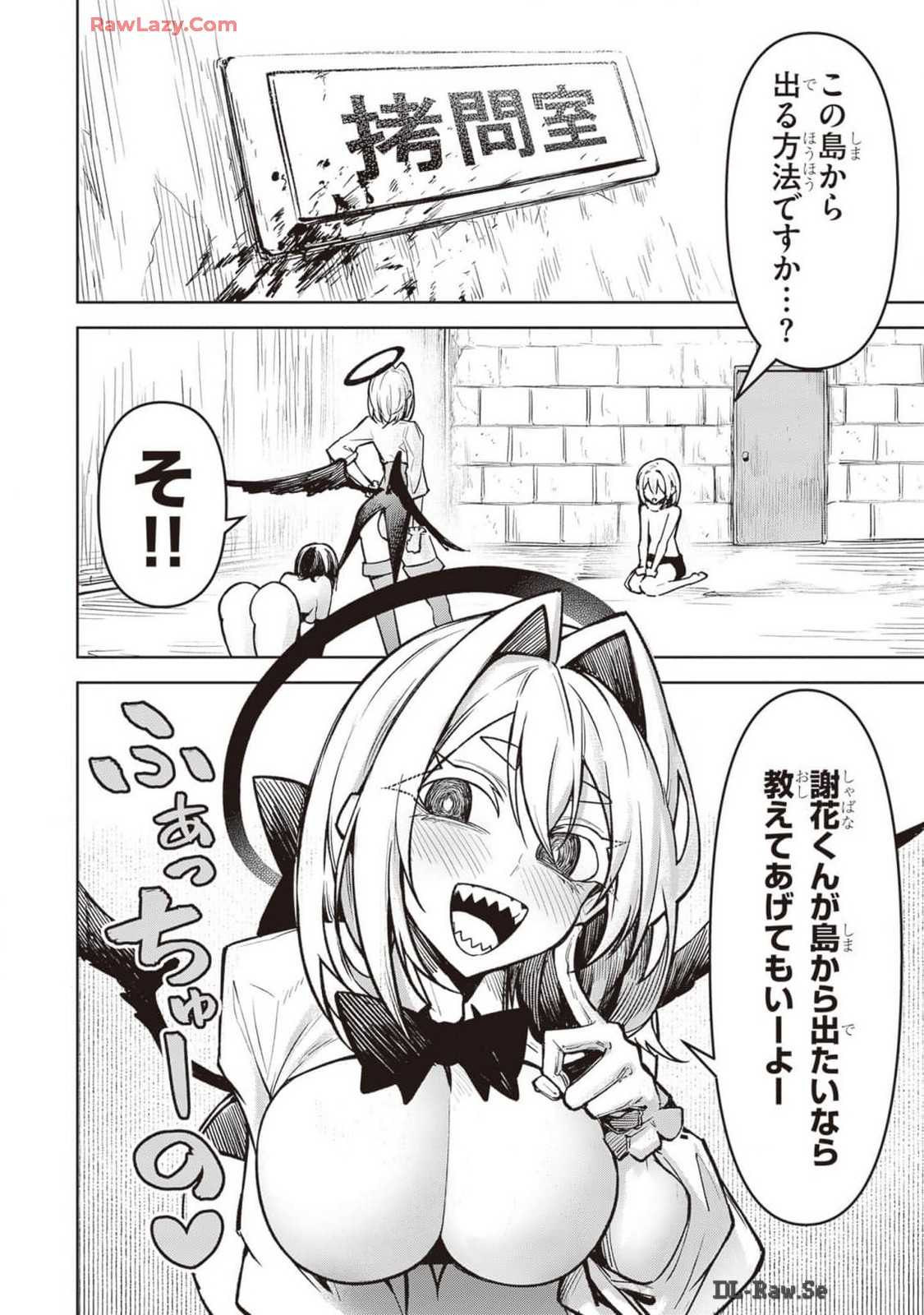 Tengoku de Akuma ga Boku wo Miwaku Suru page 243 - oni big breasts hentai manga - read online free