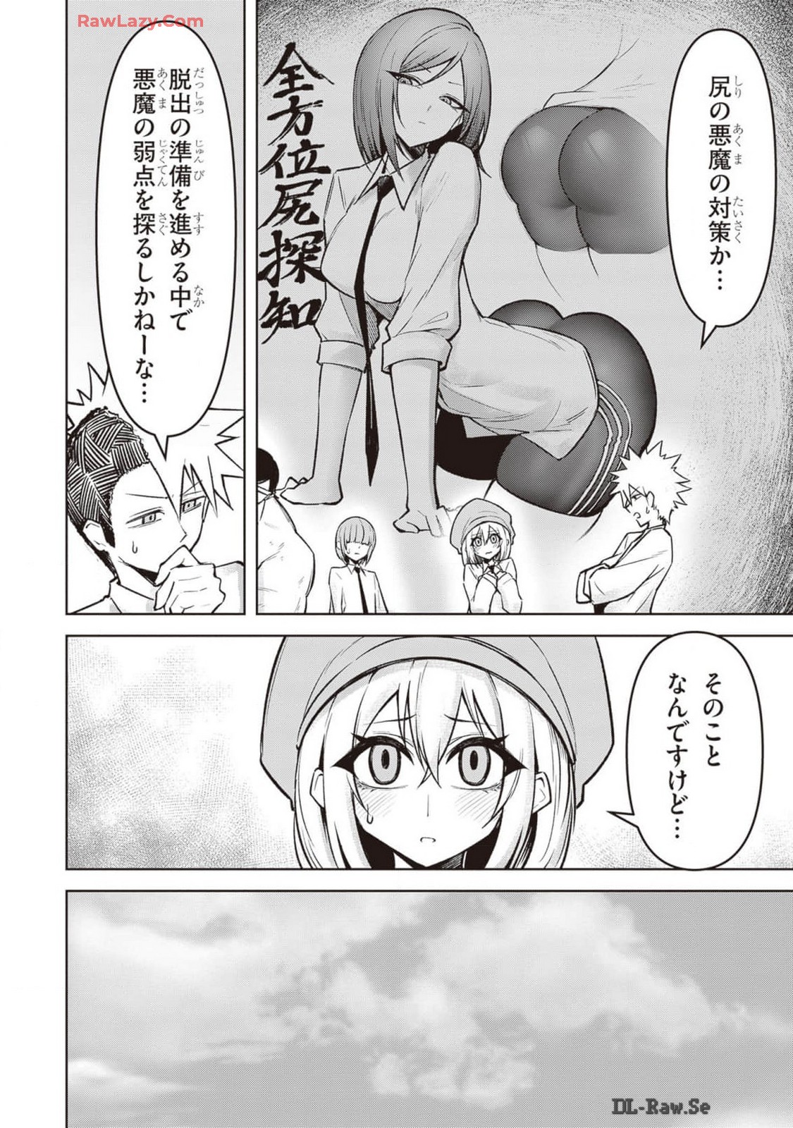 Tengoku de Akuma ga Boku wo Miwaku Suru page 259 - big breasts demon girl hentai manga - read online free