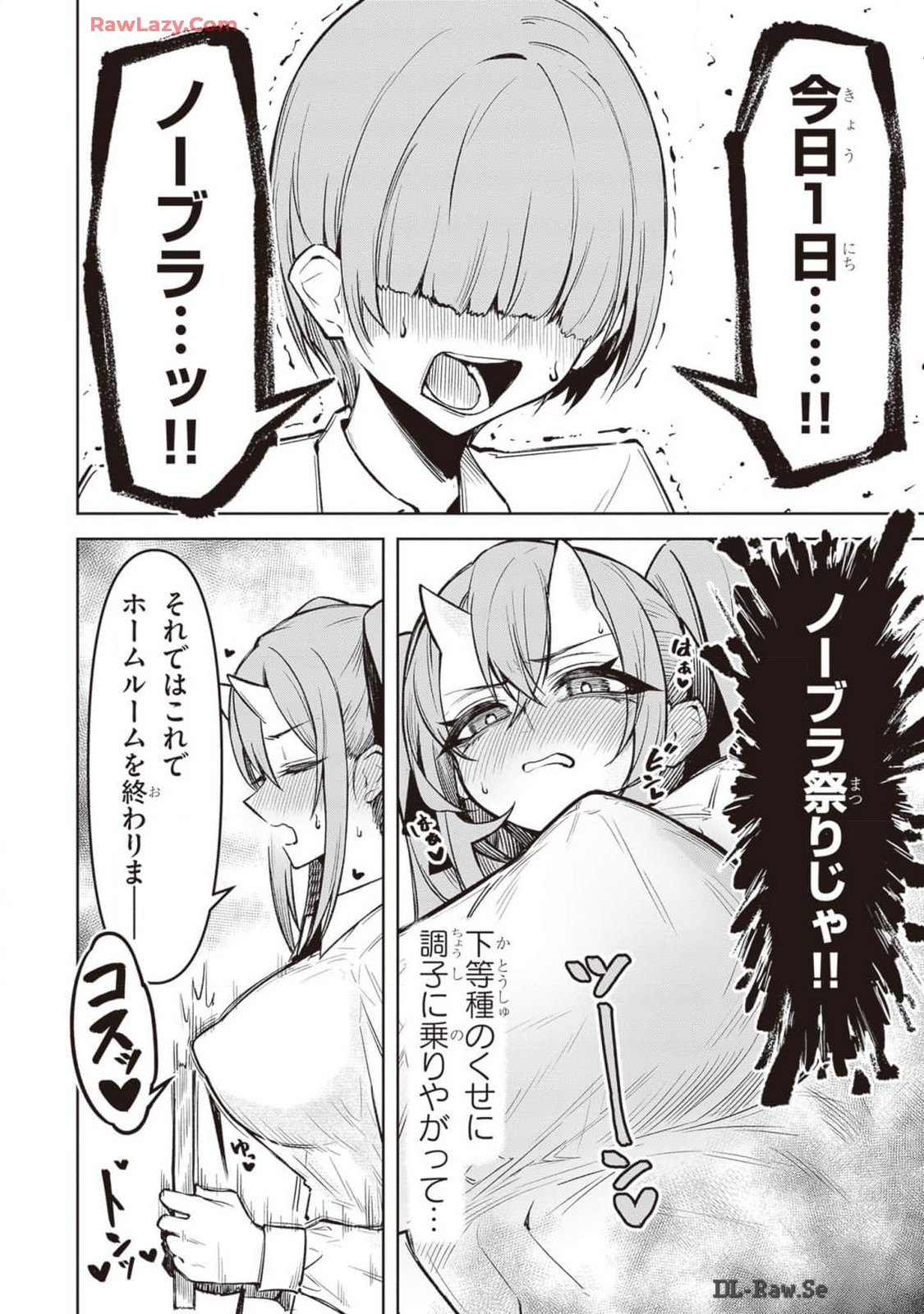 Tengoku de Akuma ga Boku wo Miwaku Suru page 261 - big breasts demon girl hentai manga - read online free