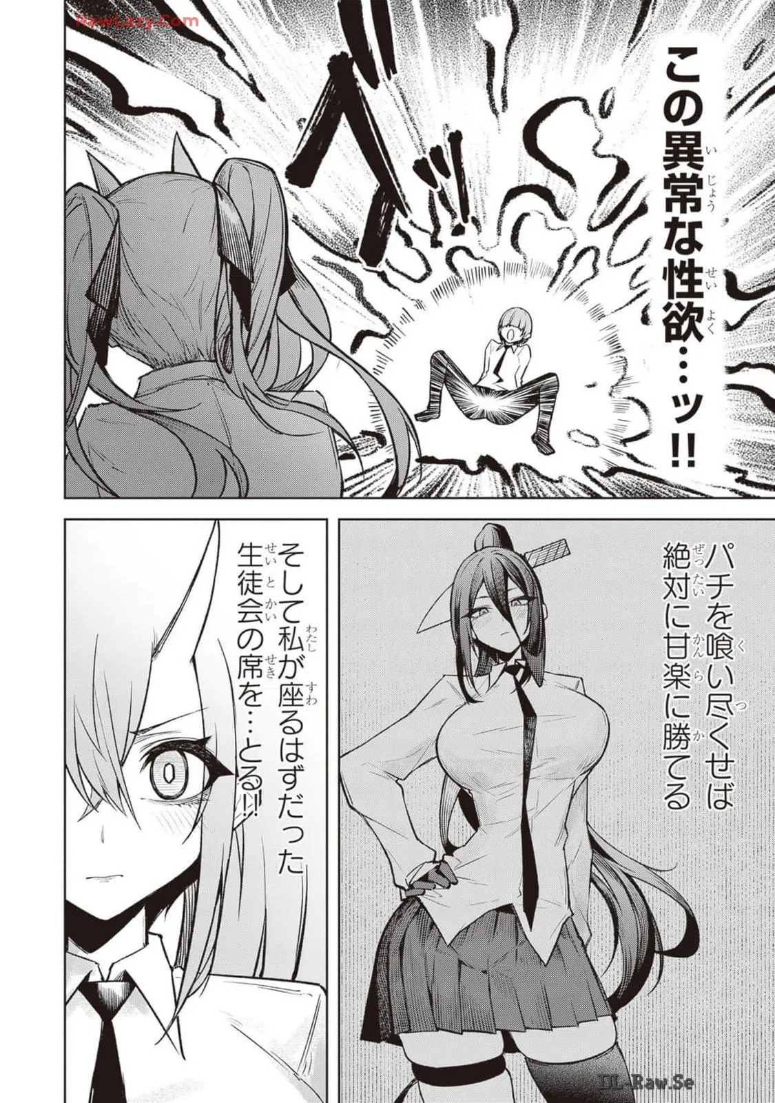 Tengoku de Akuma ga Boku wo Miwaku Suru page 265 - oni big breasts hentai manga - read online free