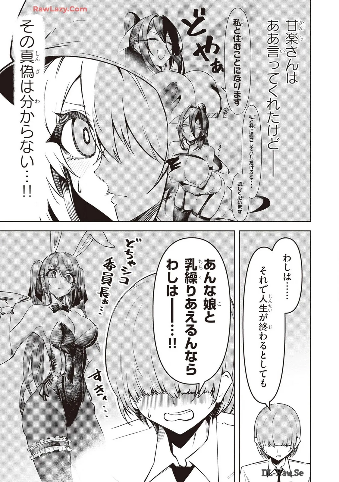 Tengoku de Akuma ga Boku wo Miwaku Suru page 279 - big breasts demon girl hentai manga - read online free