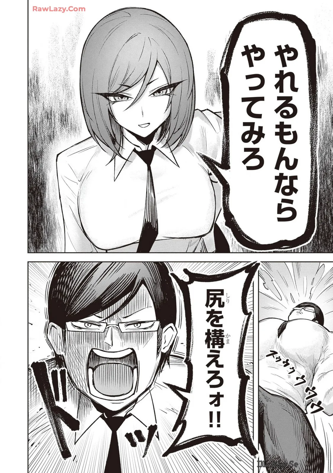 Tengoku de Akuma ga Boku wo Miwaku Suru page 287 - big breasts demon girl hentai manga - read online free