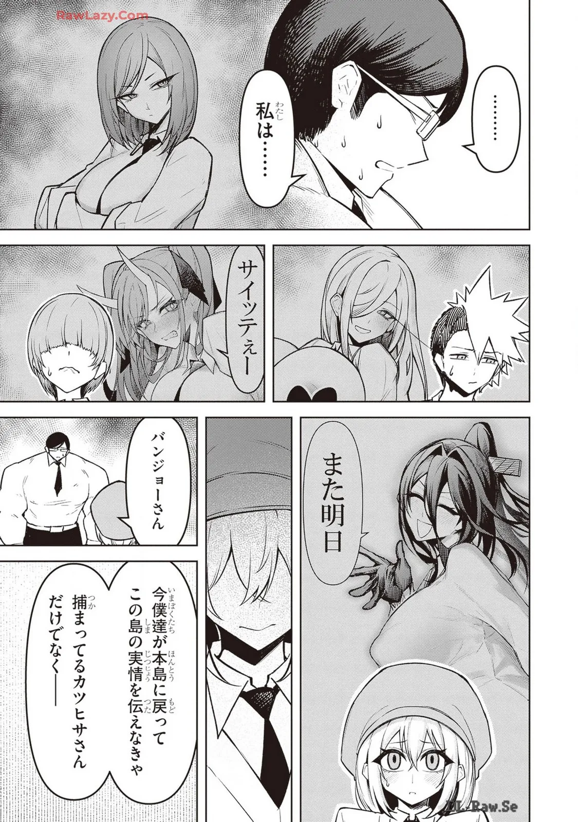 Tengoku de Akuma ga Boku wo Miwaku Suru page 309 - big breasts demon girl hentai manga - read online free