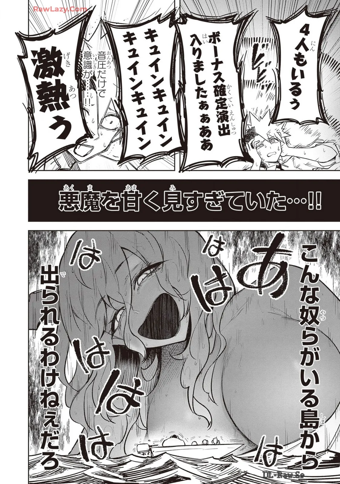 Tengoku de Akuma ga Boku wo Miwaku Suru page 313 - big breasts demon girl hentai manga - read online free