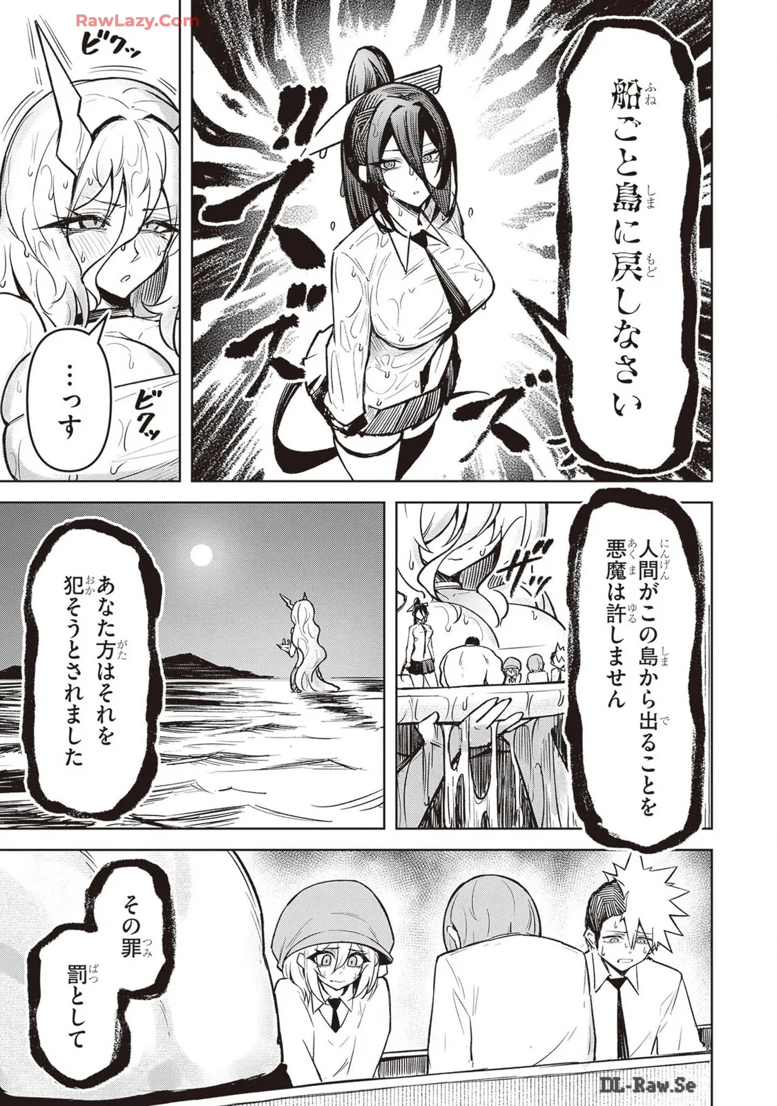 Tengoku de Akuma ga Boku wo Miwaku Suru page 315 - oni big breasts hentai manga - read online free