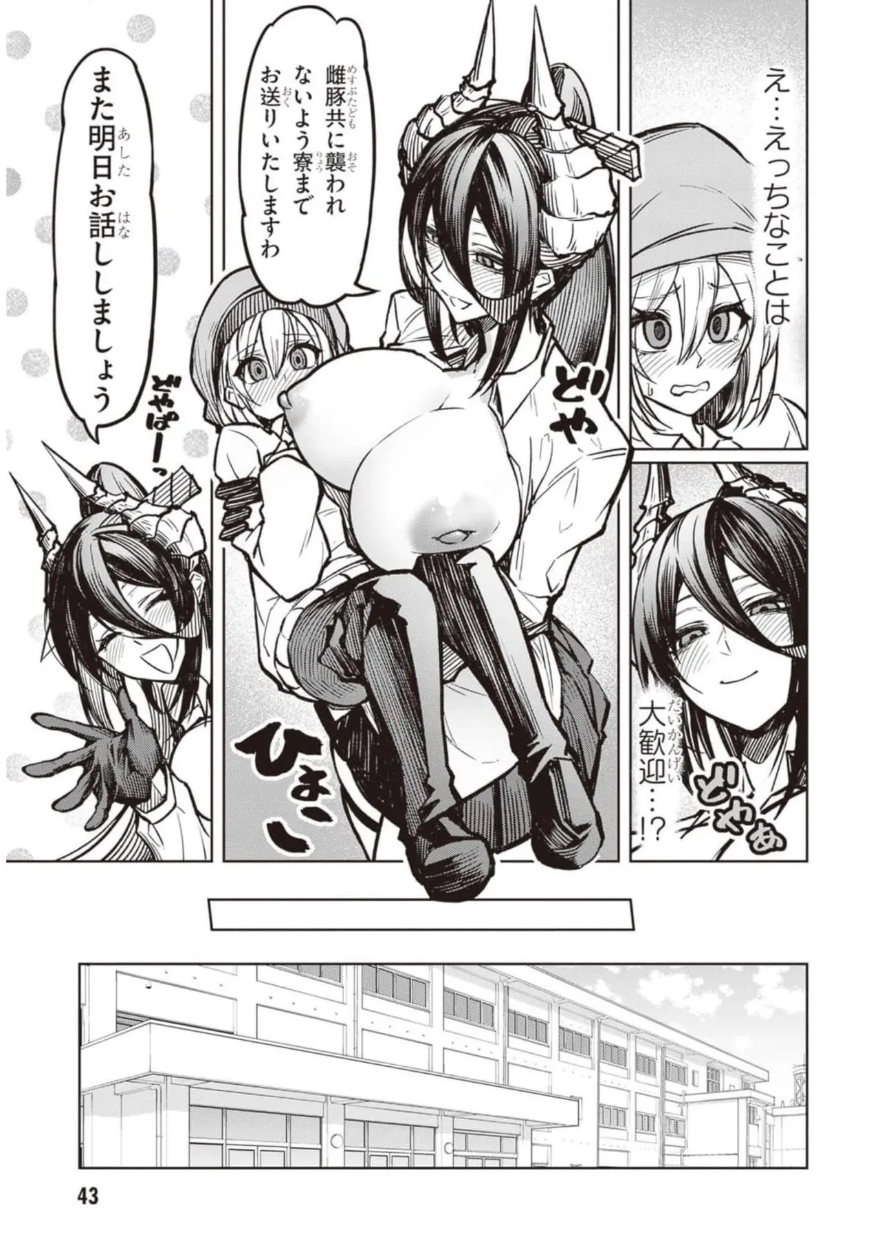 Tengoku de Akuma ga Boku wo Miwaku Suru page 32 - big breasts demon girl hentai manga - read online free