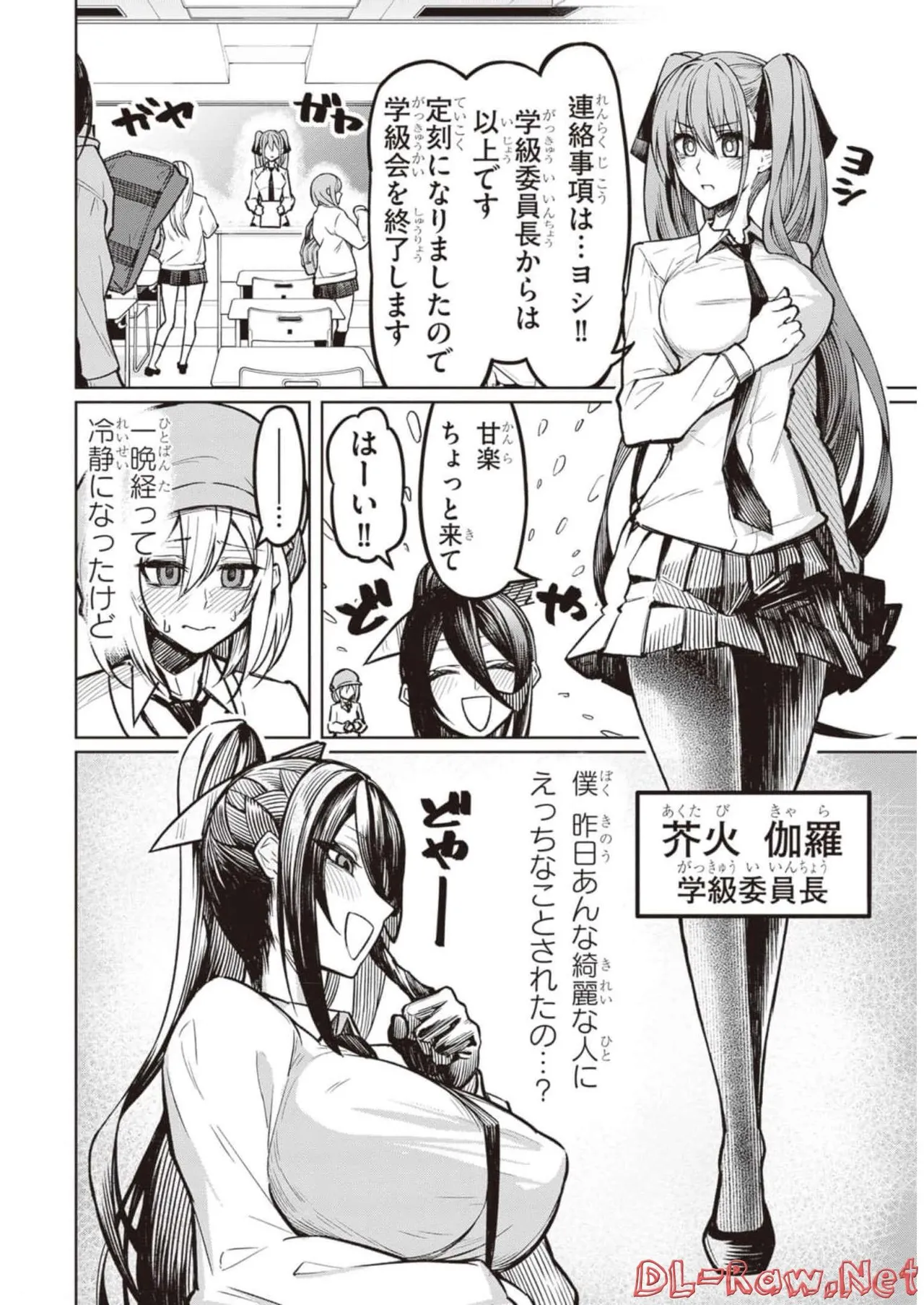 Tengoku de Akuma ga Boku wo Miwaku Suru page 33 - big breasts demon girl hentai manga - read online free