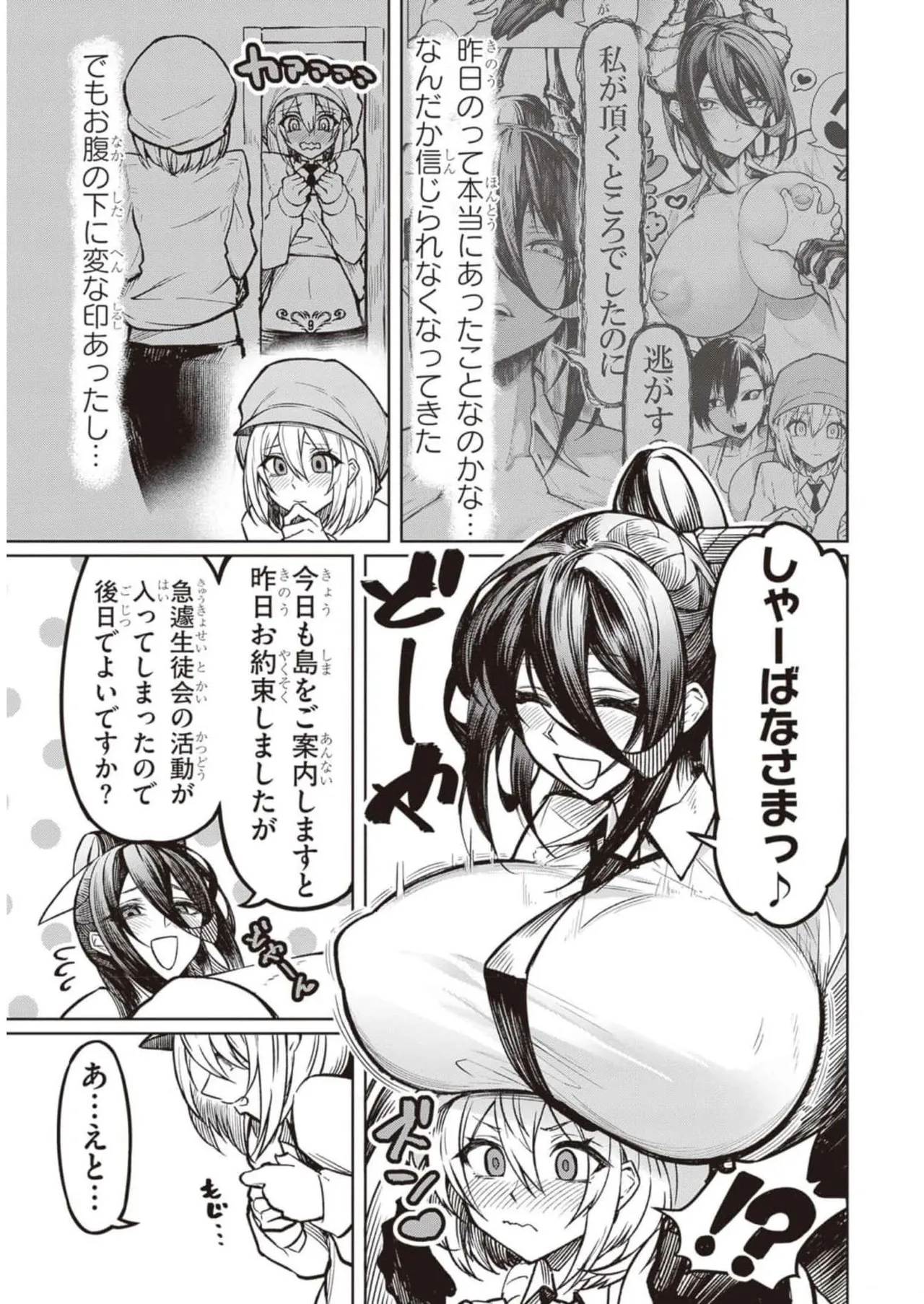 Tengoku de Akuma ga Boku wo Miwaku Suru page 34 - oni big breasts hentai manga - read online free