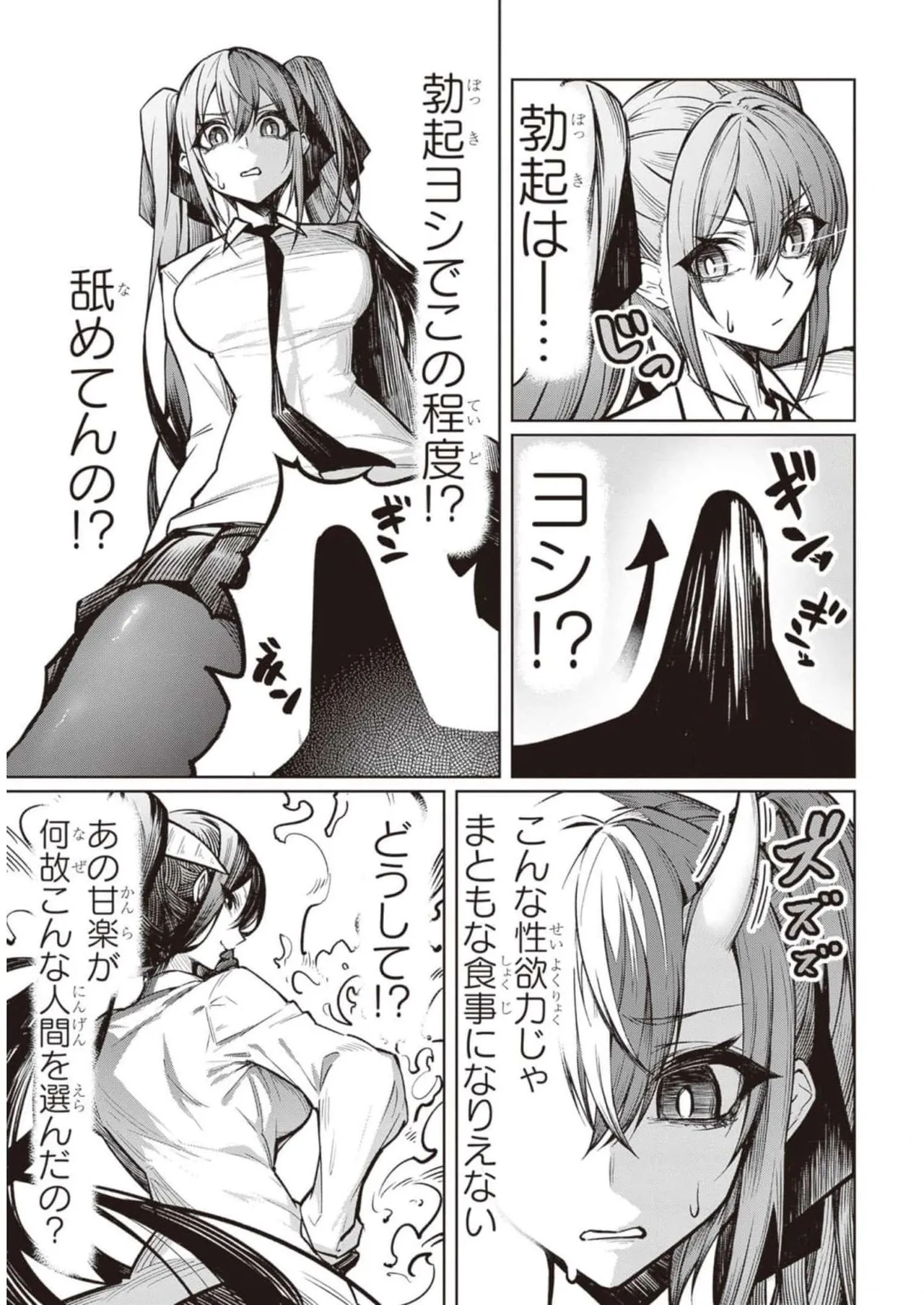 Tengoku de Akuma ga Boku wo Miwaku Suru page 42 - oni big breasts hentai manga - read online free