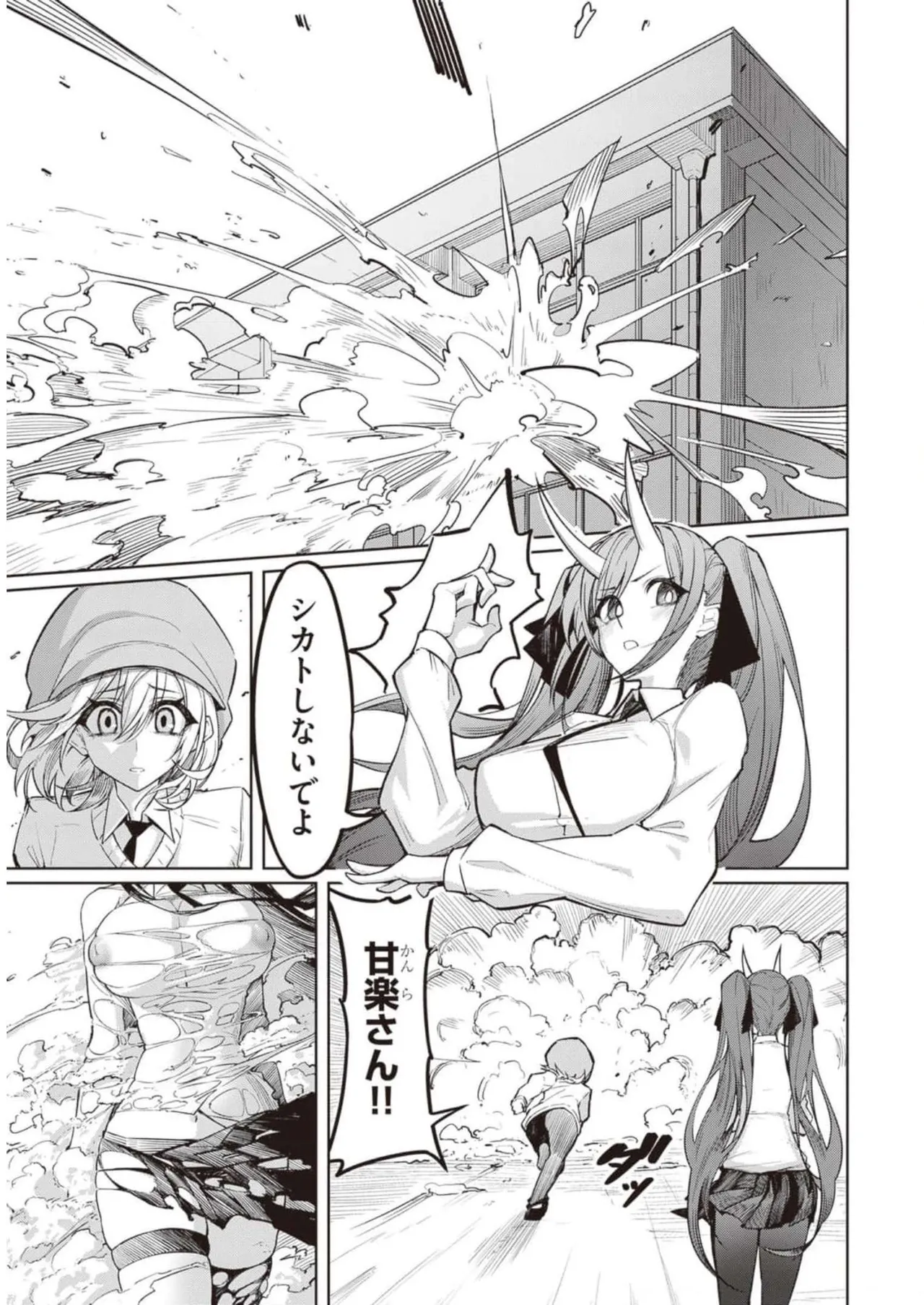 Tengoku de Akuma ga Boku wo Miwaku Suru page 45 - big breasts demon girl hentai manga - read online free