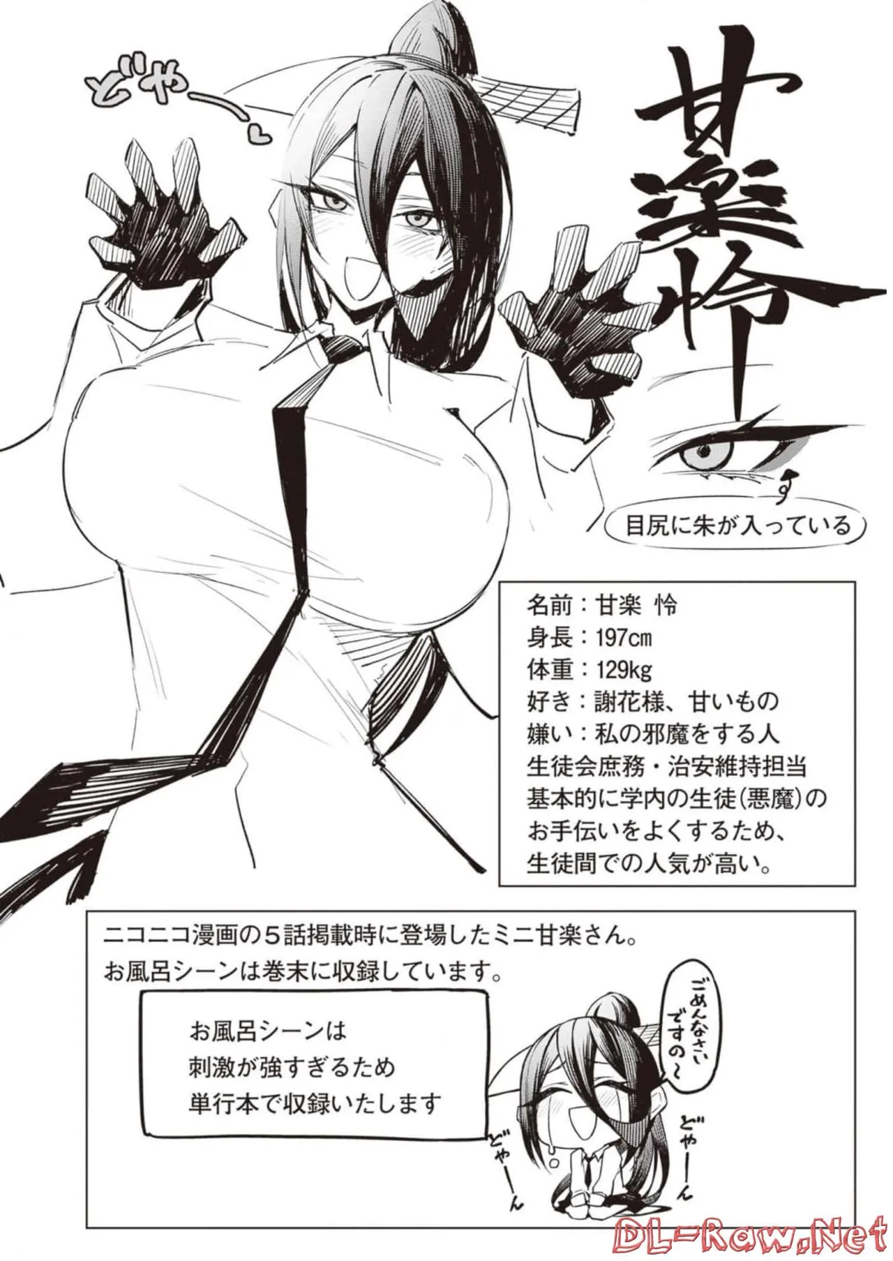 Tengoku de Akuma ga Boku wo Miwaku Suru page 60 - big breasts demon girl hentai manga - read online free