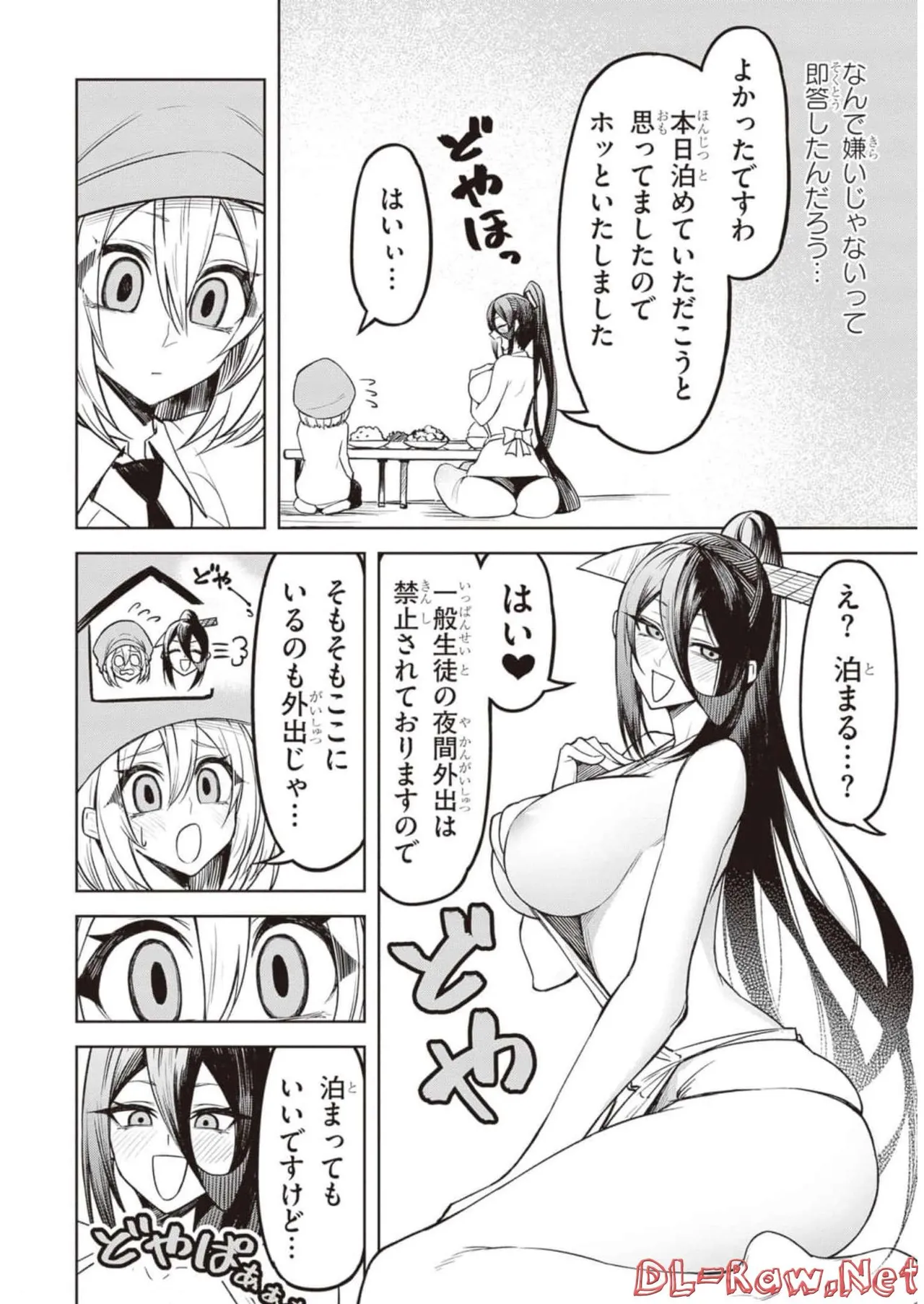 Tengoku de Akuma ga Boku wo Miwaku Suru page 77 - oni big breasts hentai manga - read online free