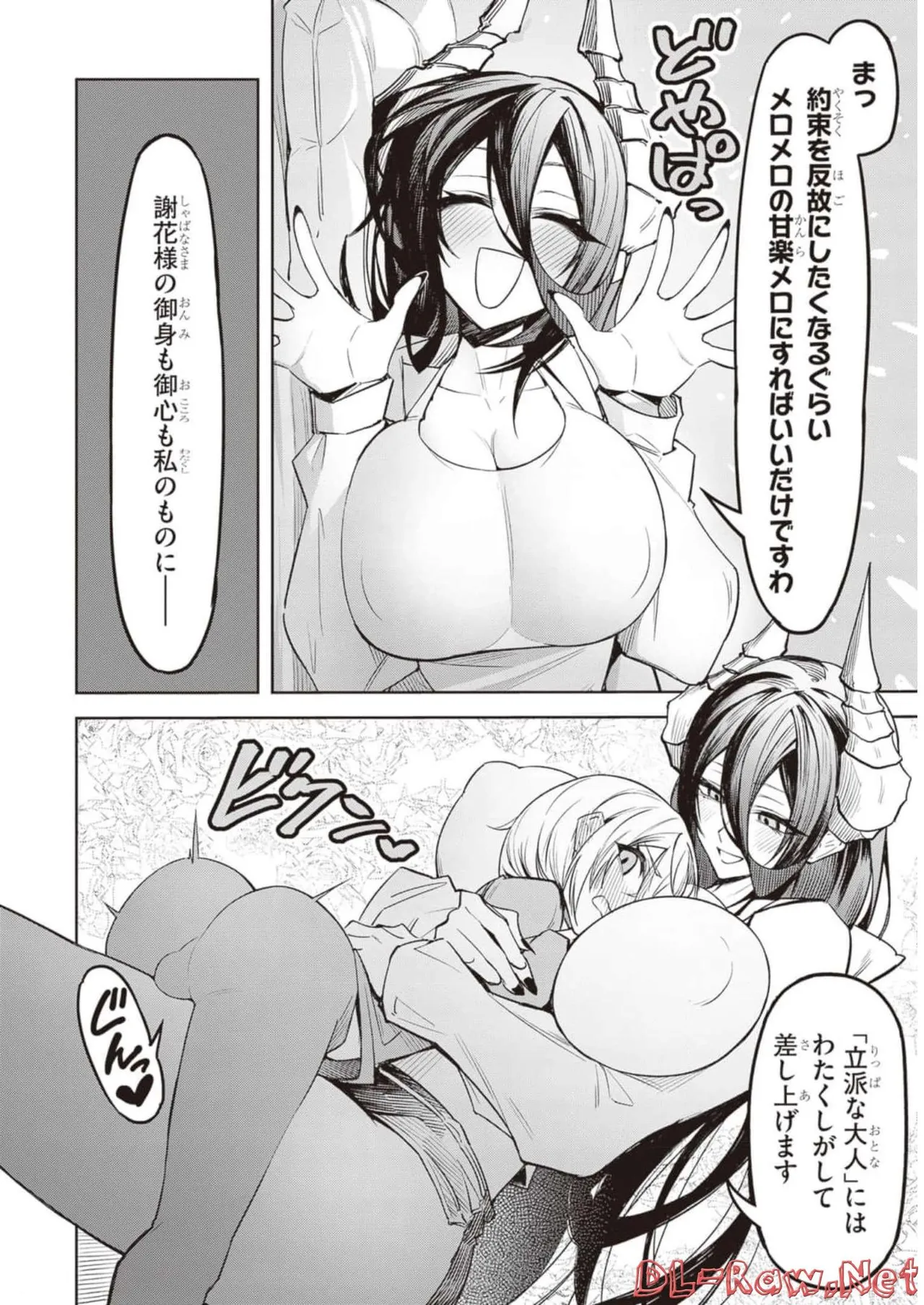 Tengoku de Akuma ga Boku wo Miwaku Suru page 85 - oni big breasts hentai manga - read online free