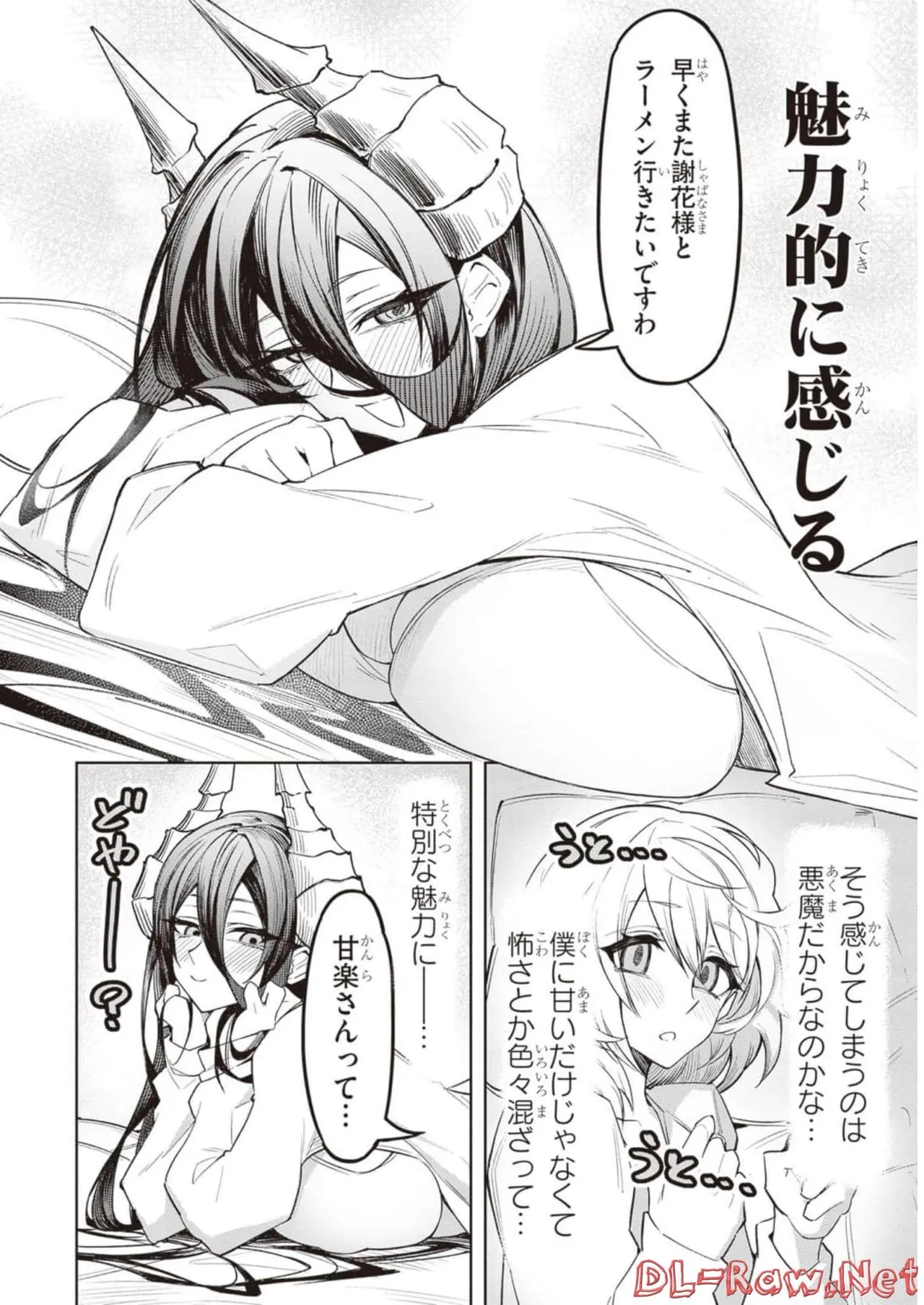 Tengoku de Akuma ga Boku wo Miwaku Suru page 87 - big breasts demon girl hentai manga - read online free