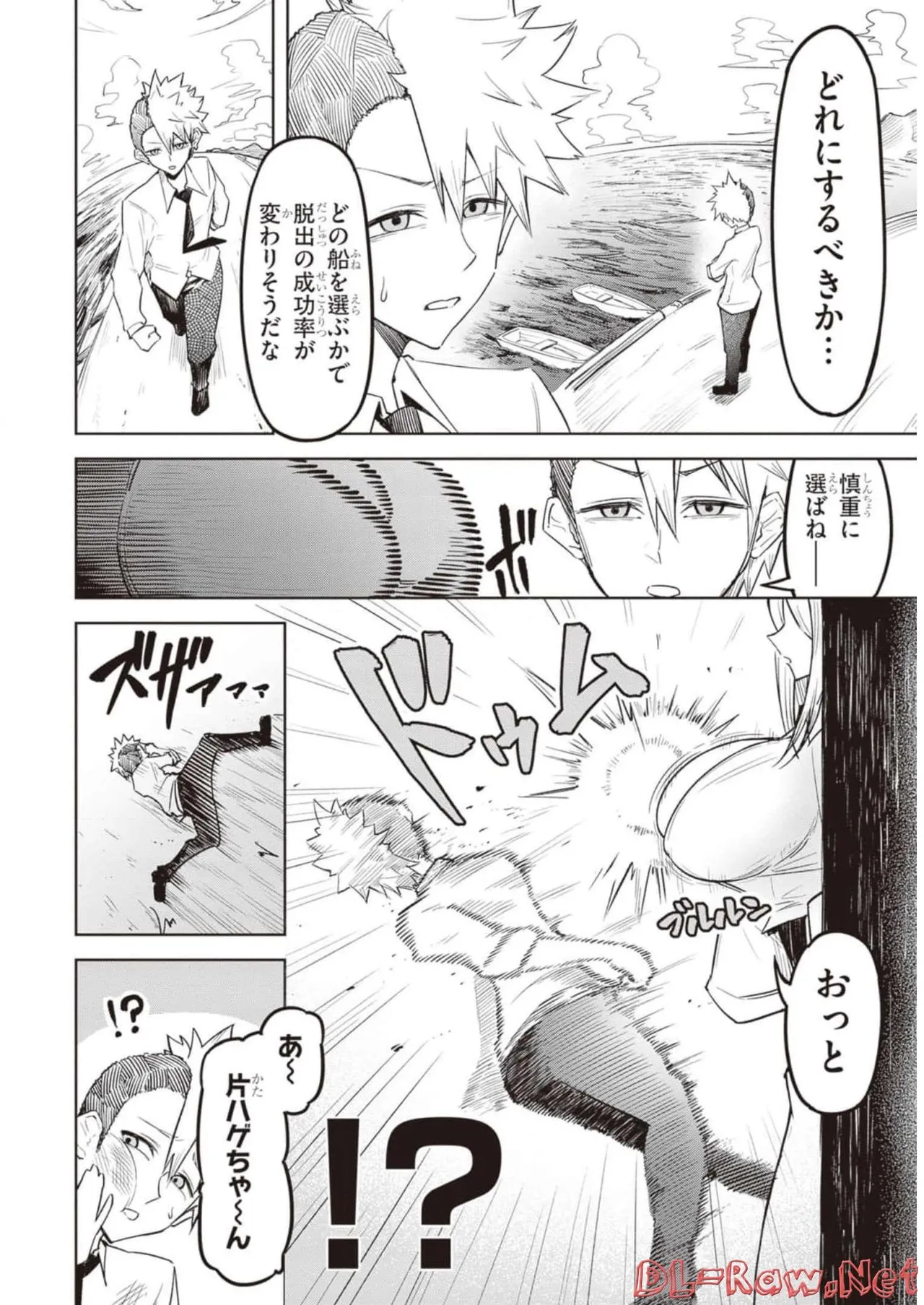 Tengoku de Akuma ga Boku wo Miwaku Suru page 93 - oni big breasts hentai manga - read online free