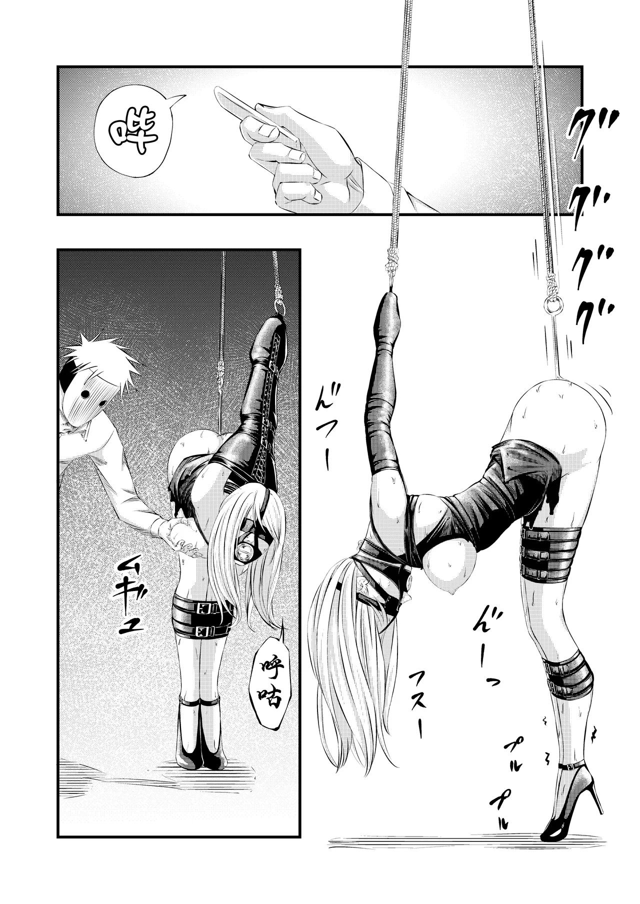 Kosoku・Kutsu・Kairaku・Onna Supai Dorei-Ochi page 13 - blindfold blowjob hentai manga - read online free