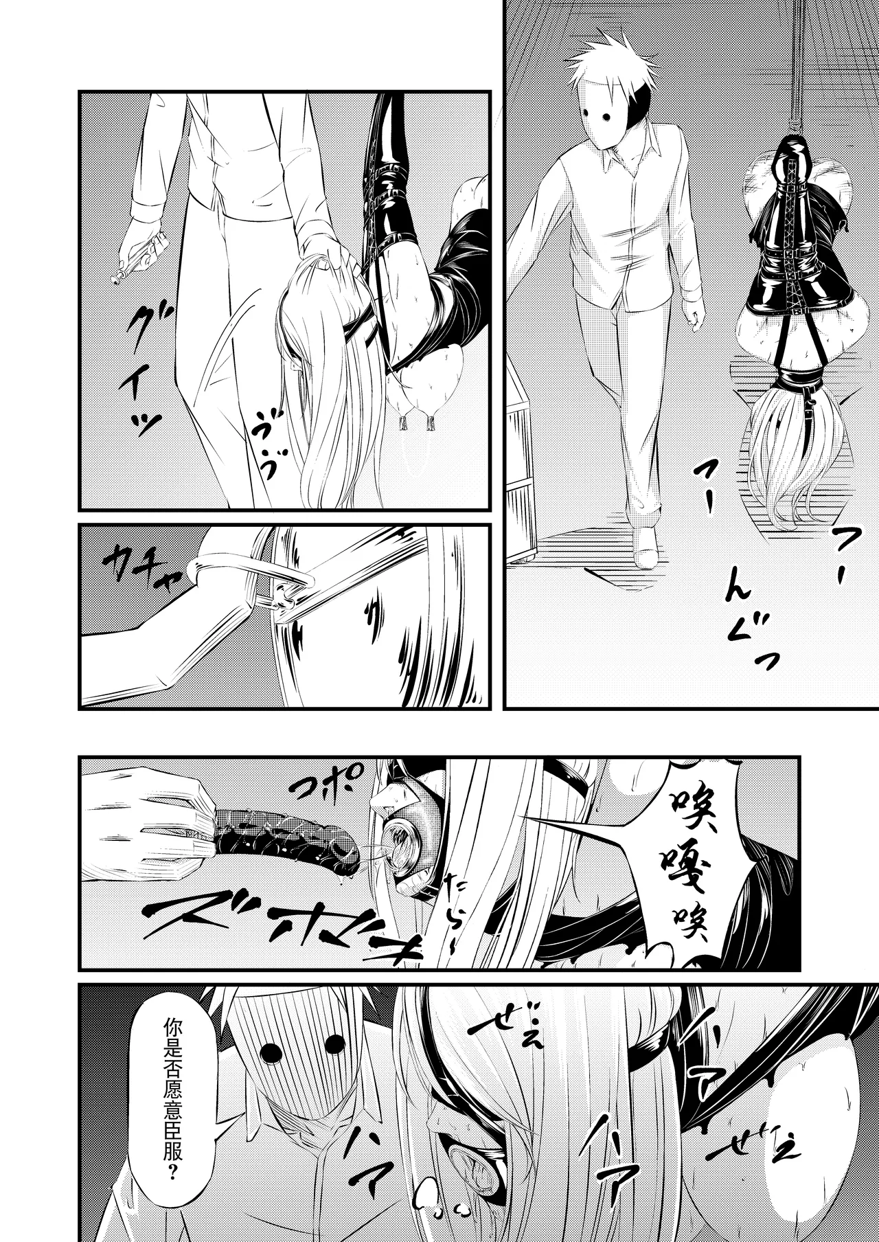 Kosoku・Kutsu・Kairaku・Onna Supai Dorei-Ochi page 17 - blindfold blowjob hentai manga - read online free