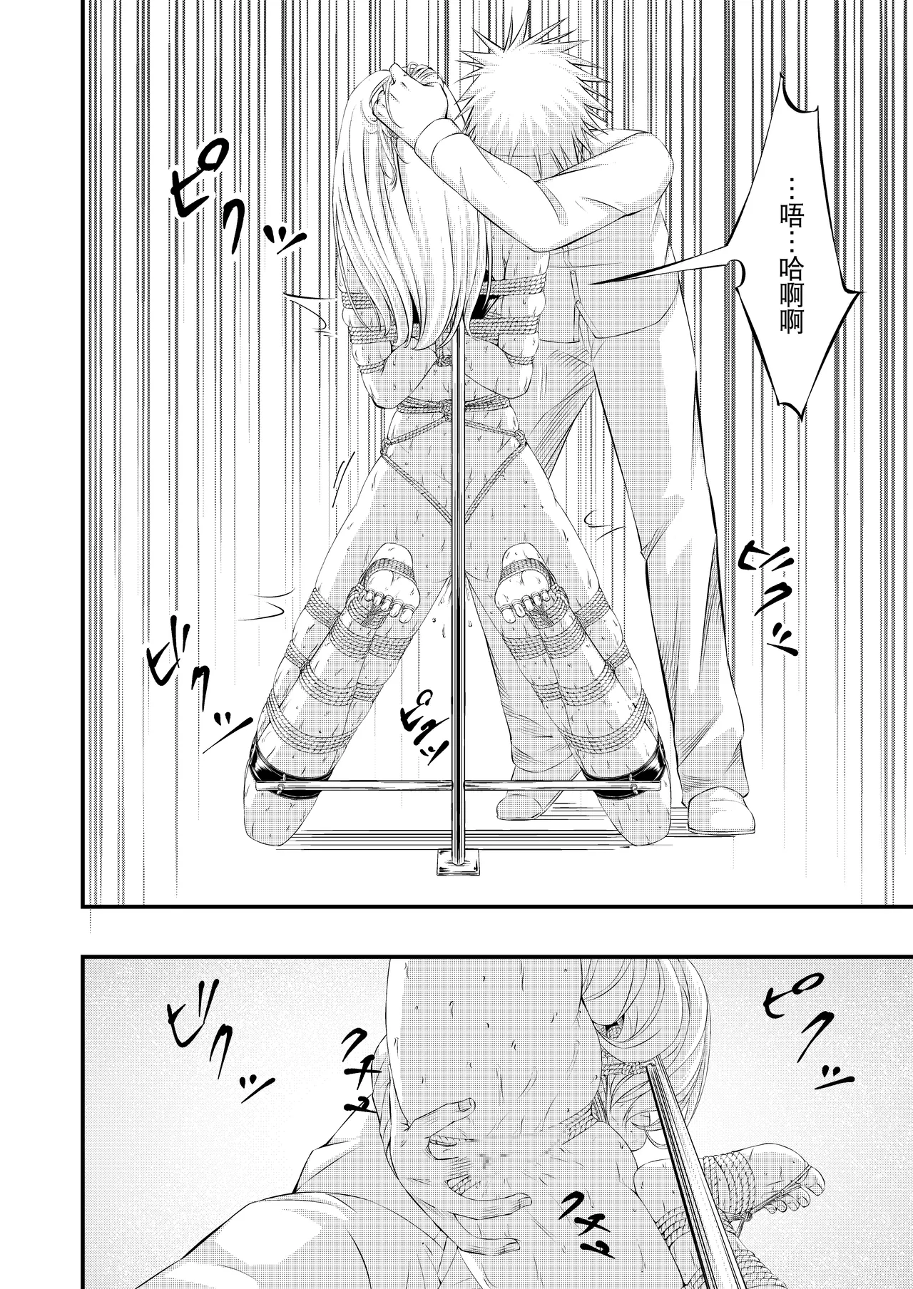 Kosoku・Kutsu・Kairaku・Onna Supai Dorei-Ochi page 27 - bdsm gag hentai manga - read online free