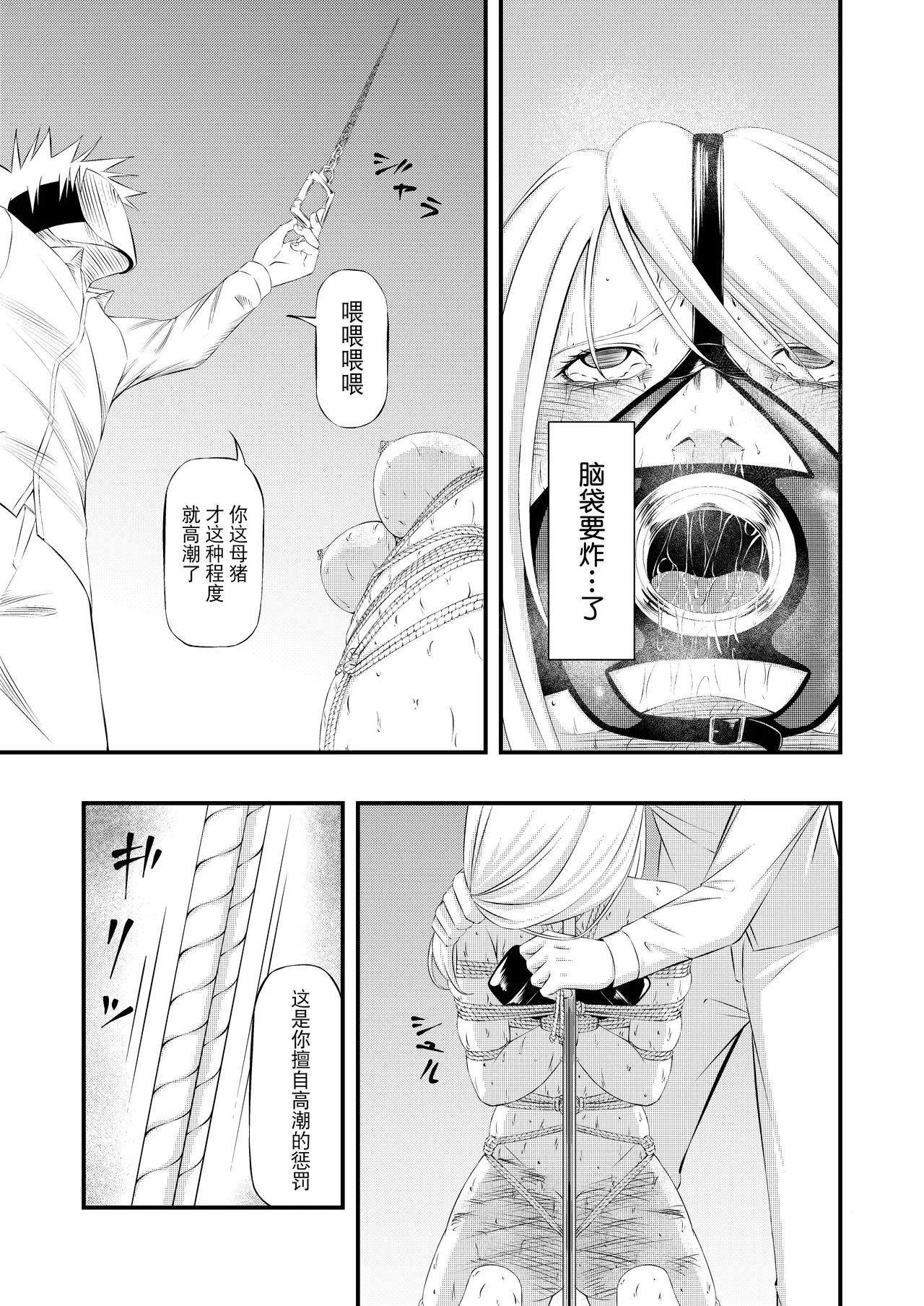 Kosoku・Kutsu・Kairaku・Onna Supai Dorei-Ochi page 28 - blindfold blowjob hentai manga - read online free