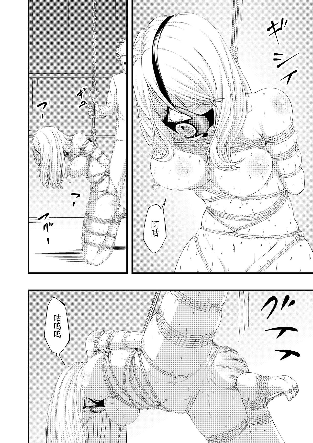 Kosoku・Kutsu・Kairaku・Onna Supai Dorei-Ochi page 29 - blindfold blowjob hentai manga - read online free