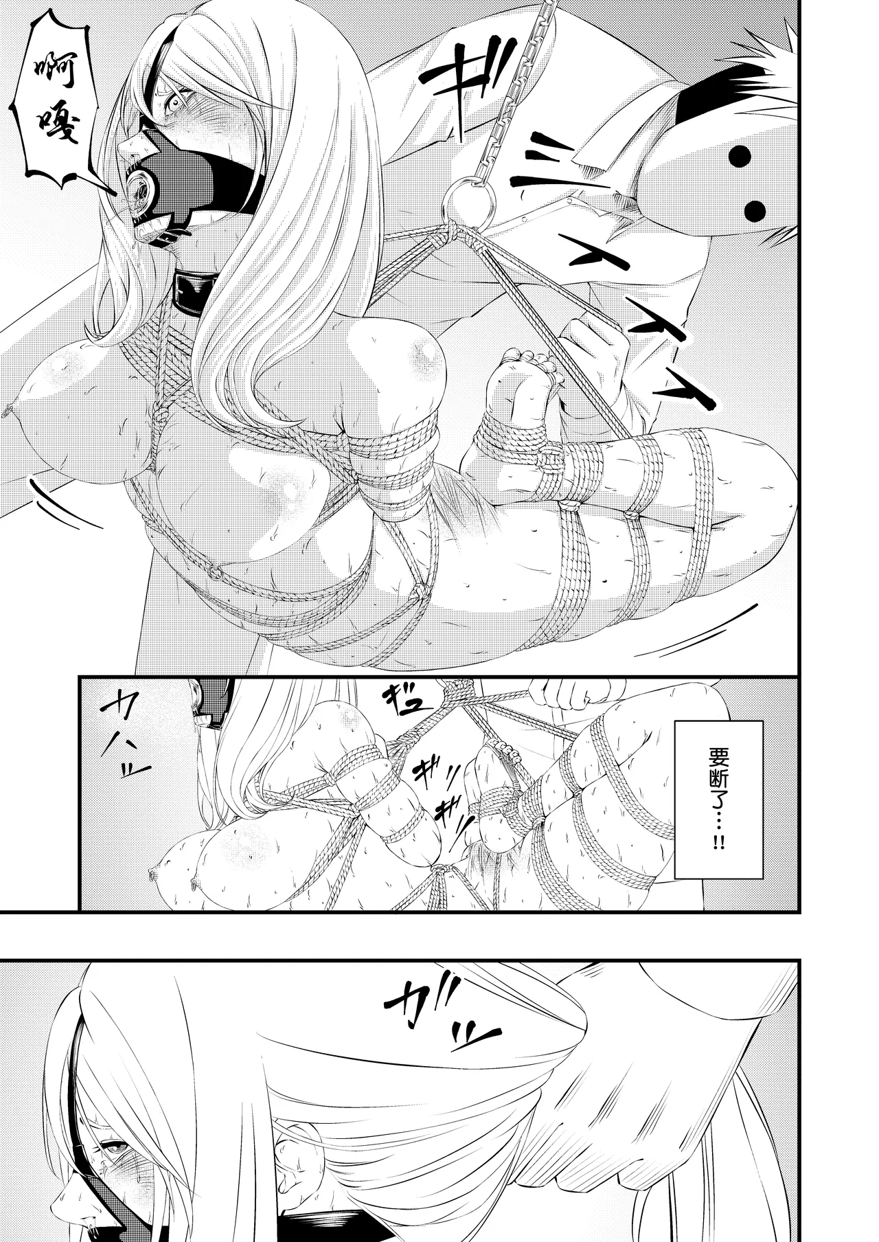 Kosoku・Kutsu・Kairaku・Onna Supai Dorei-Ochi page 30 - bdsm gag hentai manga - read online free