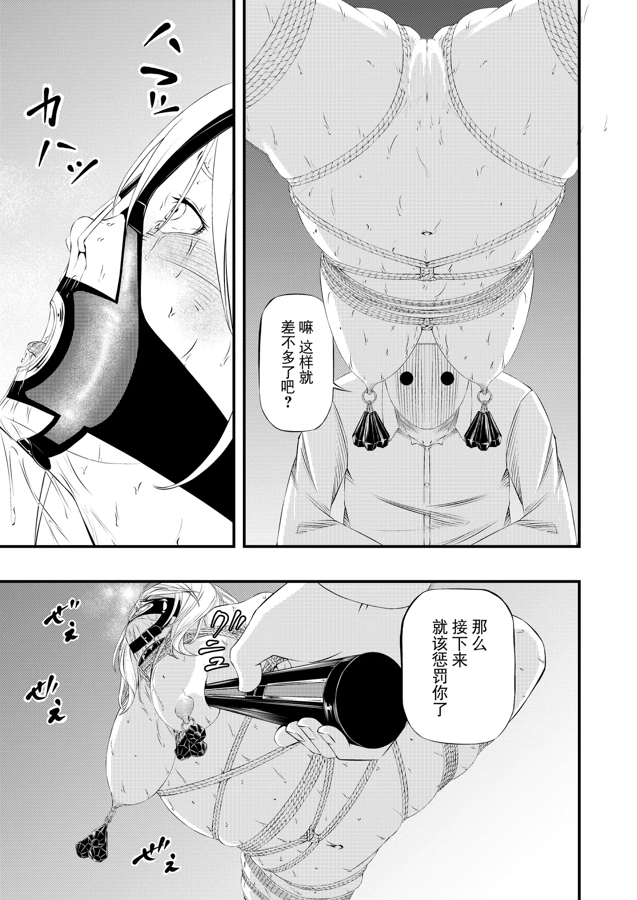Kosoku・Kutsu・Kairaku・Onna Supai Dorei-Ochi page 34 - blindfold blowjob hentai manga - read online free