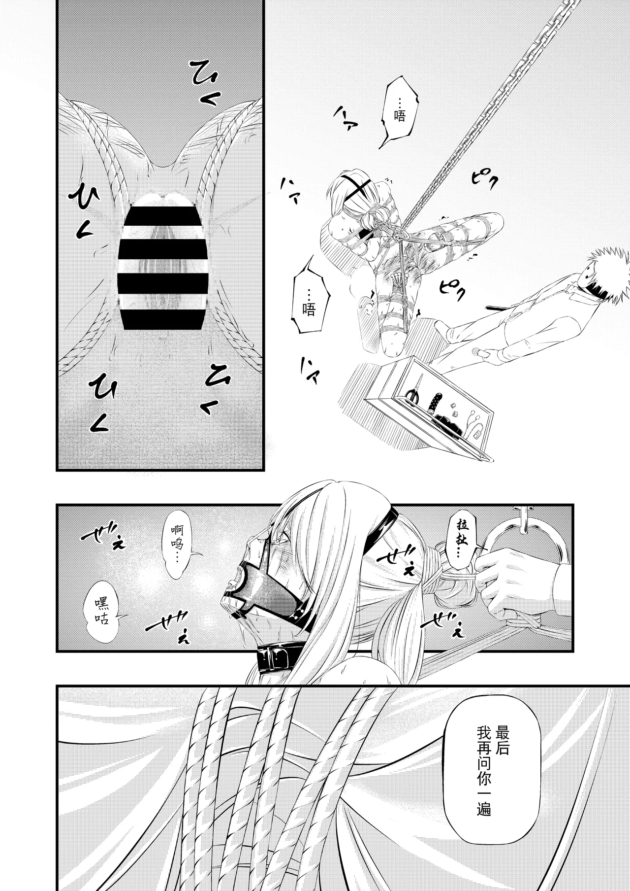 Kosoku・Kutsu・Kairaku・Onna Supai Dorei-Ochi page 43 - blindfold blowjob hentai manga - read online free