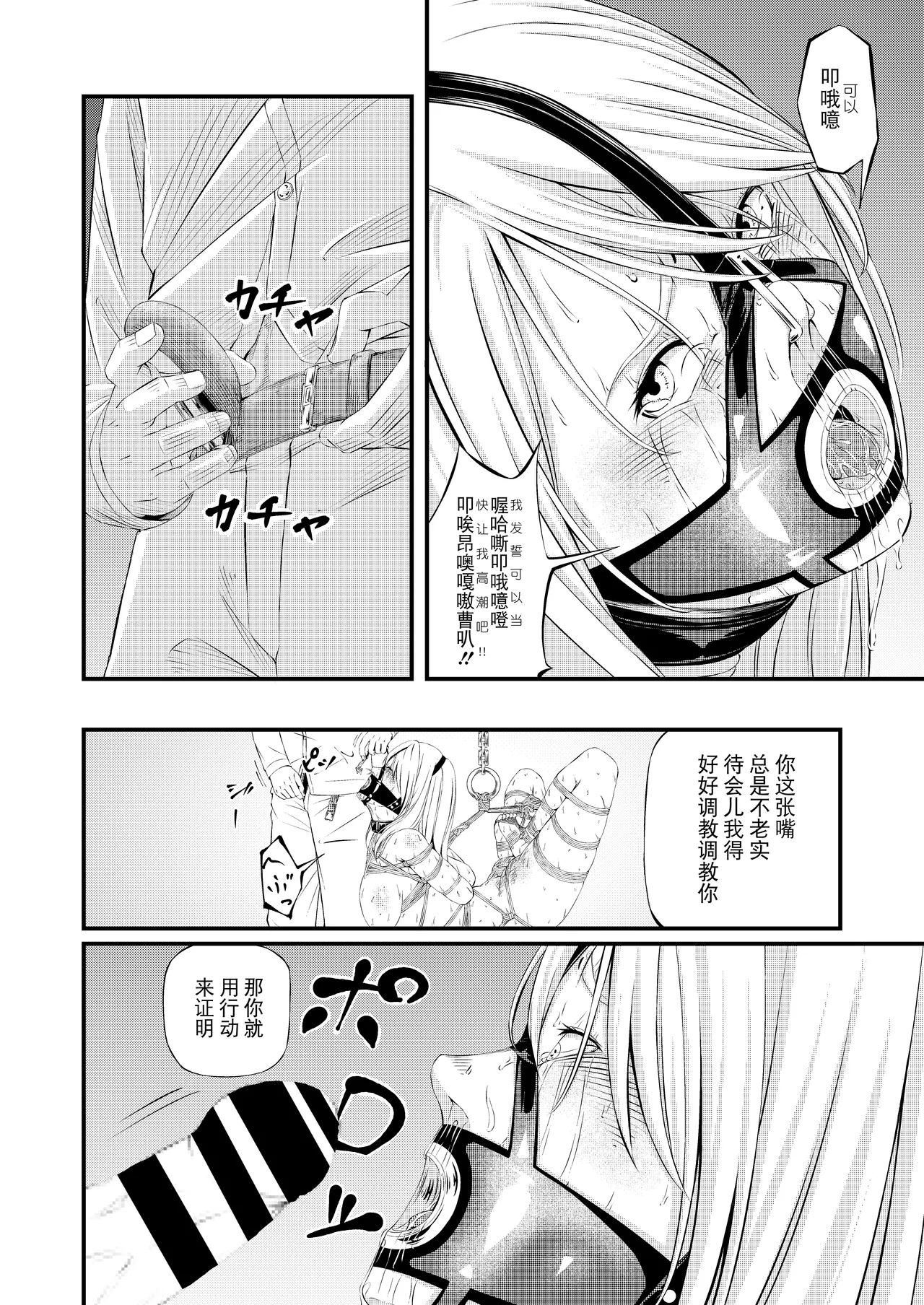 Kosoku・Kutsu・Kairaku・Onna Supai Dorei-Ochi - Page 45