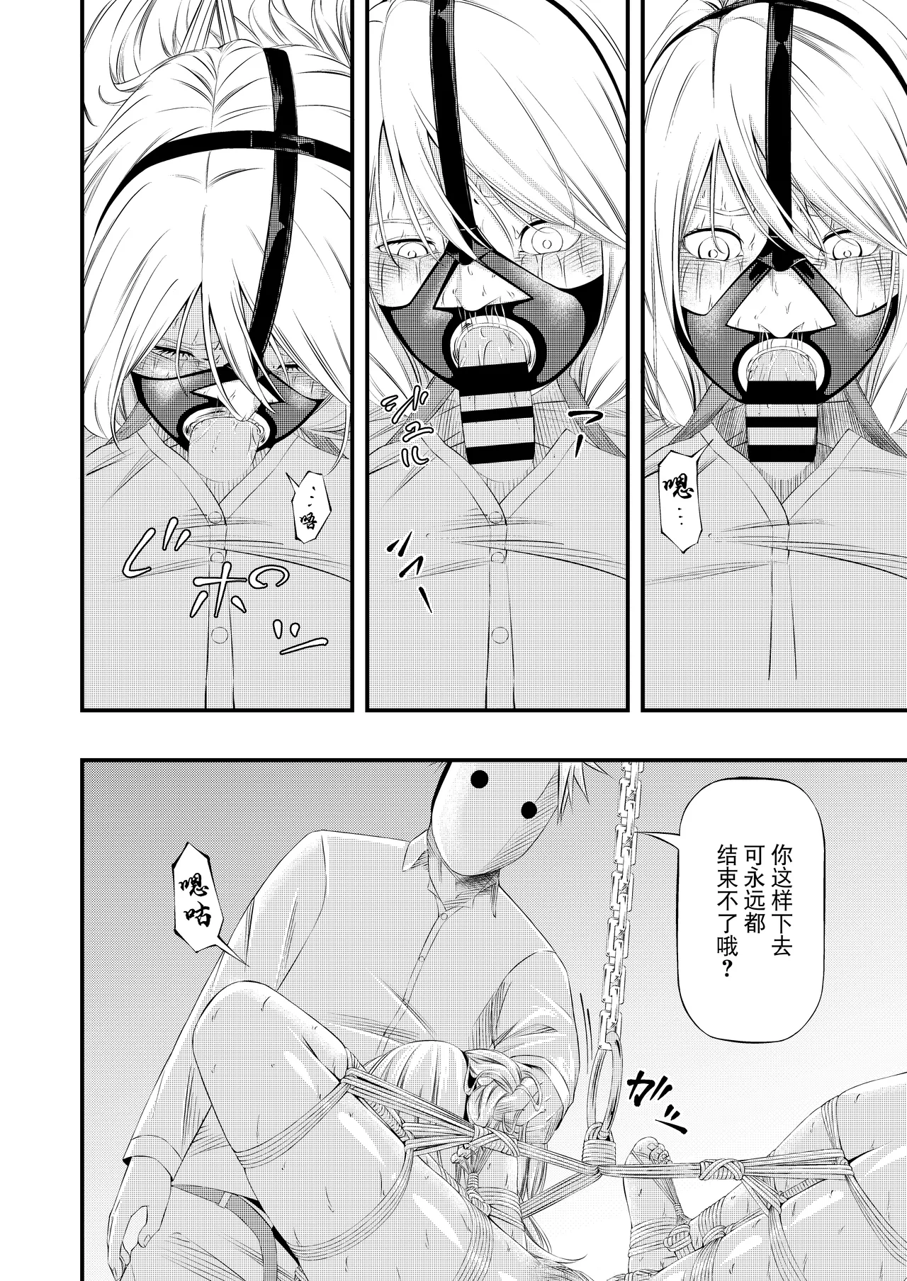 Kosoku・Kutsu・Kairaku・Onna Supai Dorei-Ochi - Page 47
