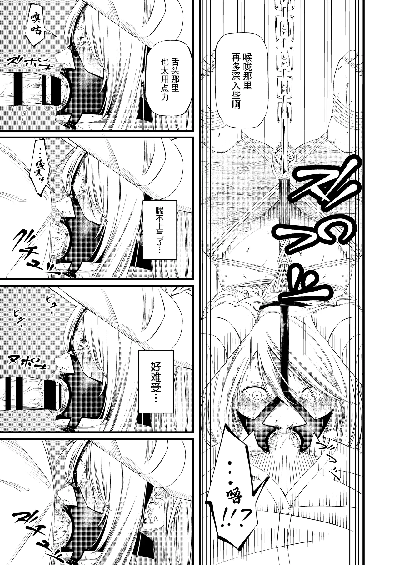 Kosoku・Kutsu・Kairaku・Onna Supai Dorei-Ochi page 48 - bdsm gag hentai manga - read online free